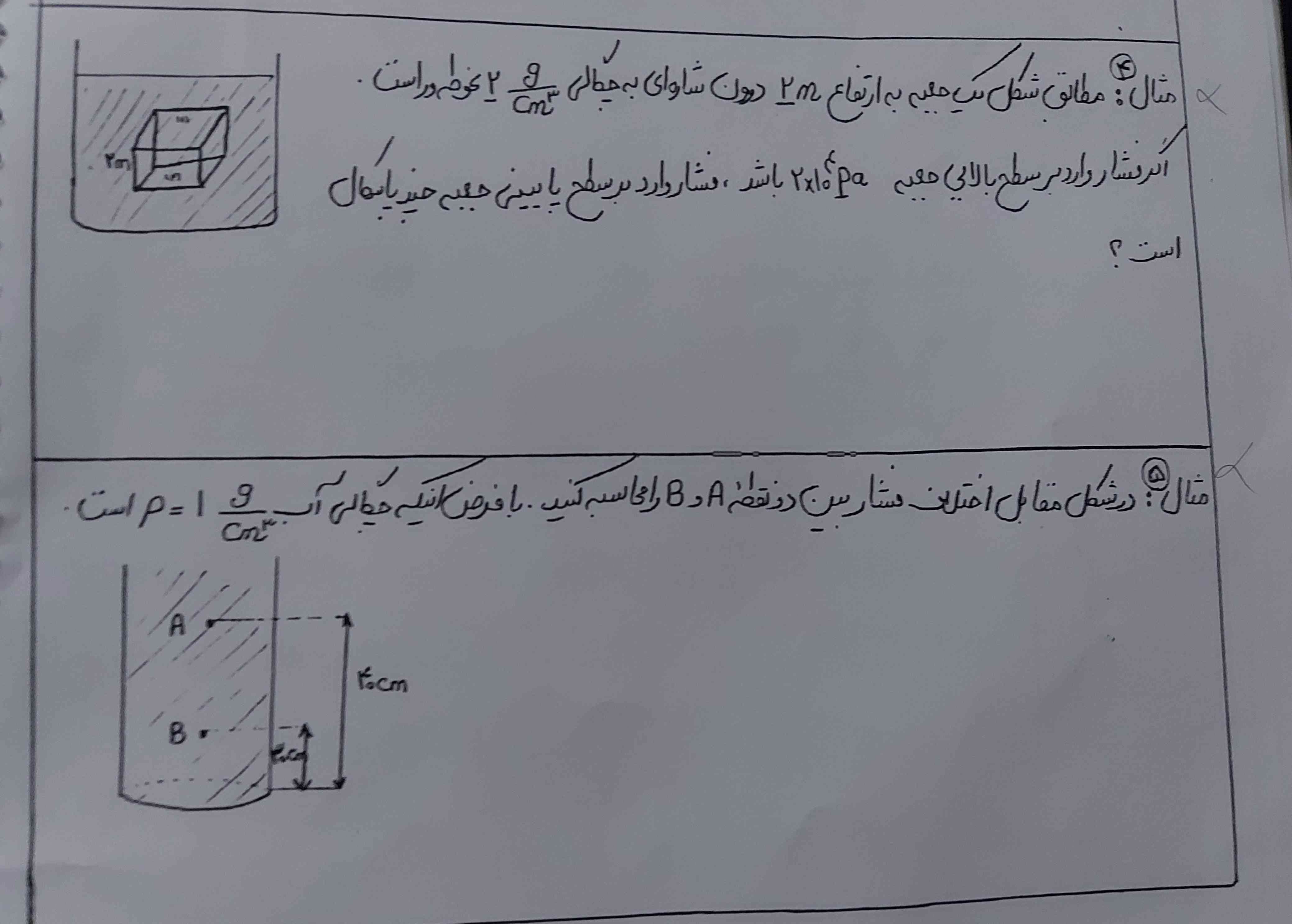 سلام به همگی 
بچه‌ها لطفا این دو تا سوال رو جواب میدید ، ممنون میشم 