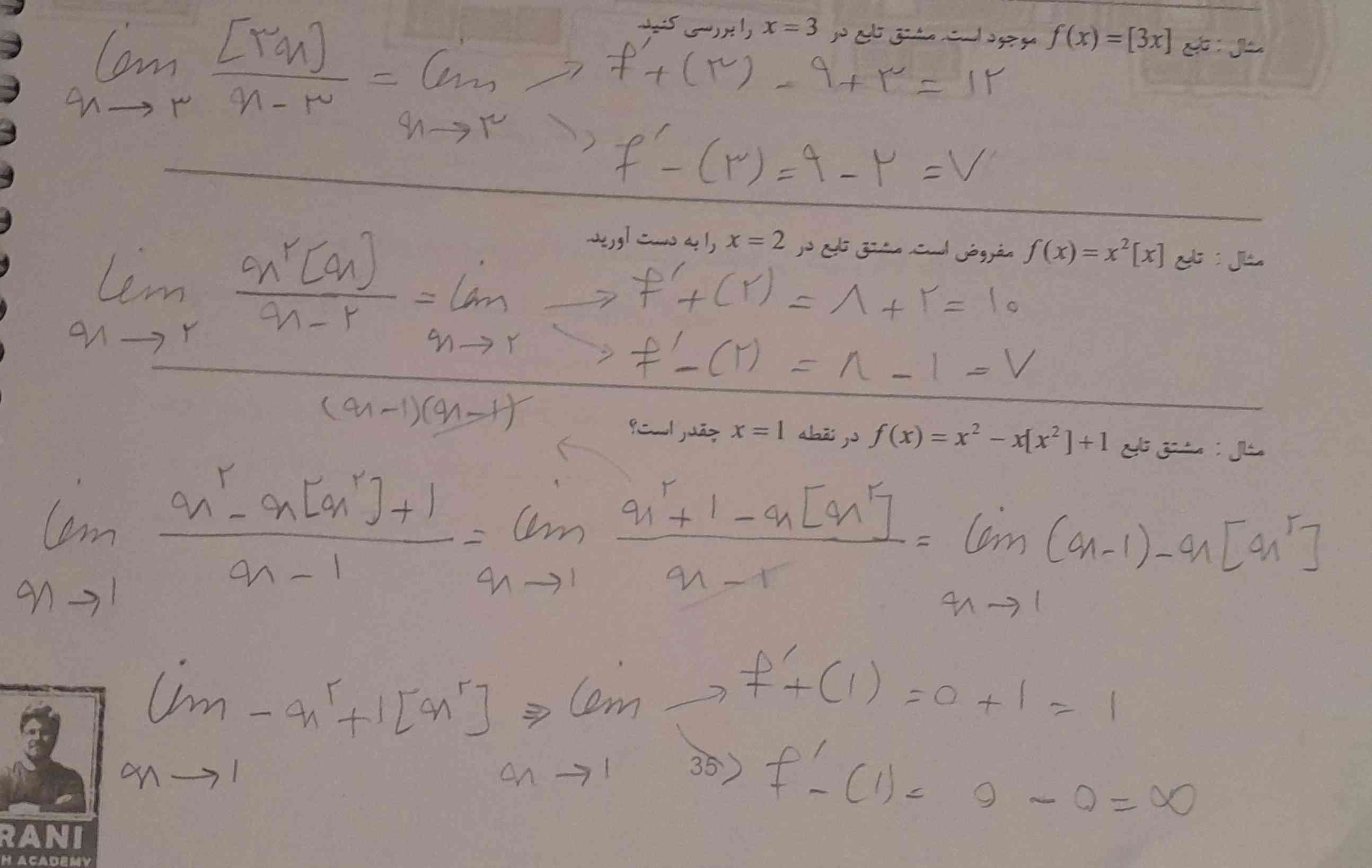 سلام ببینید مشتق اینارو درست حل کردم
اگه نه درستشون بفرستید معرکه یادم نمیره
ممنونم ⚘️⚘️