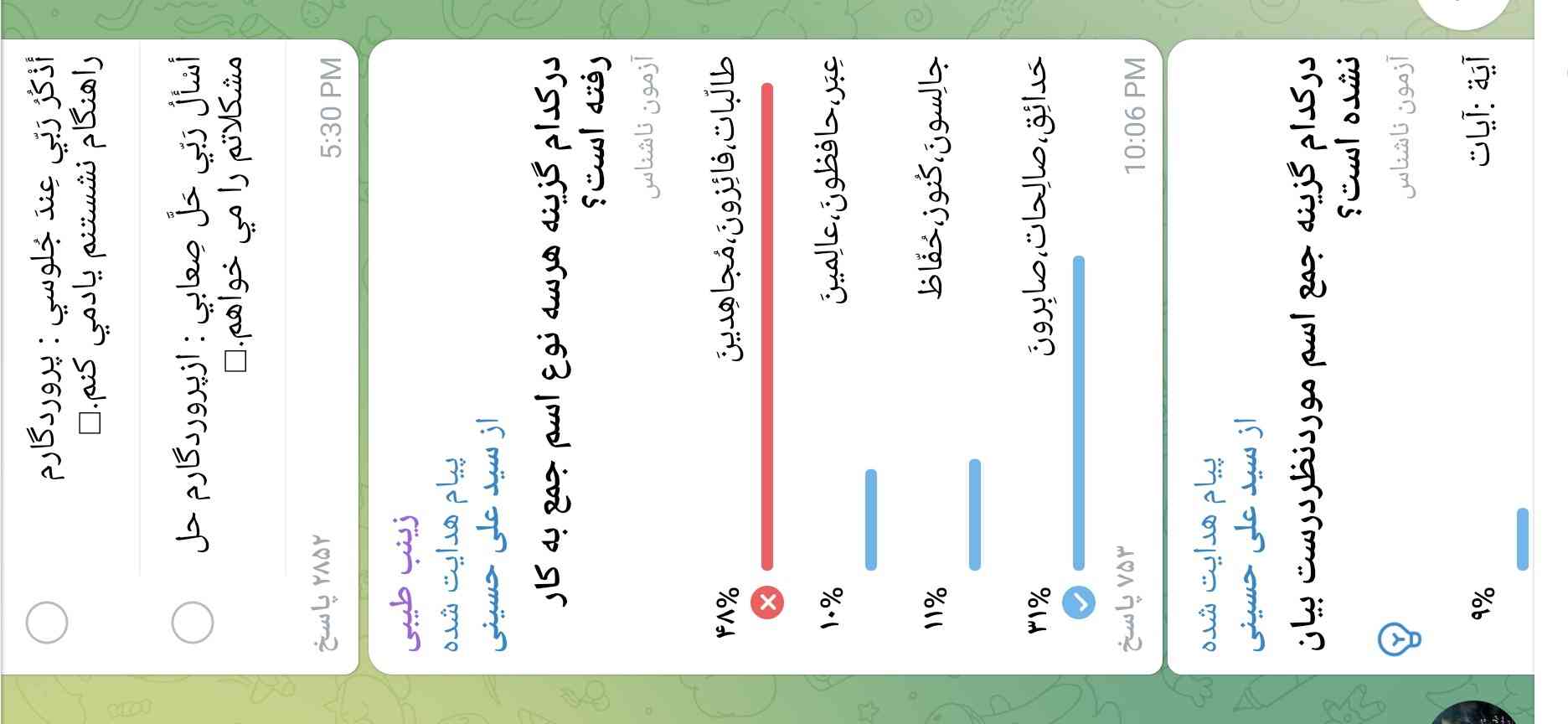 چه جواب اول اشتباهه 👑 میدم 