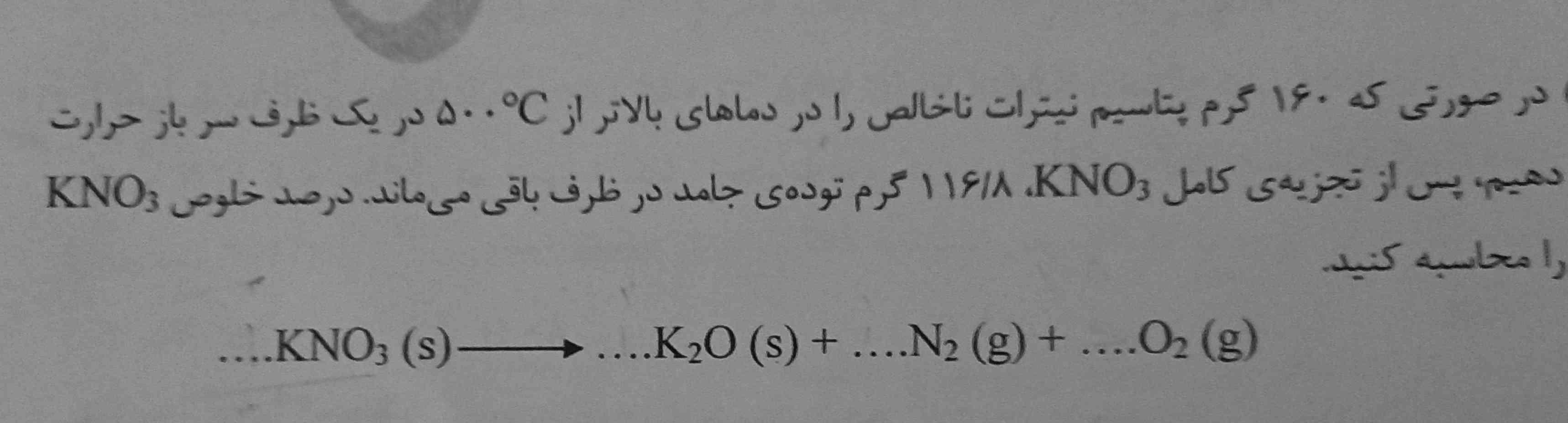 سلام دوستان و وقت بخیر همگی
 اگه میشه و می تونید لطفا این تمرین رو حل کنید ممنون میشم