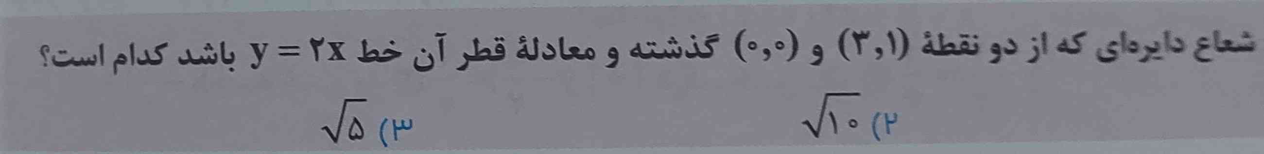 سلام. من هر چقدر رو این فک میکنم نمیفهمم. یکی اینو توضیح بده