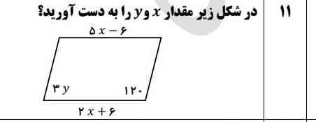 لطفا حل کنید.
تاج میدم.