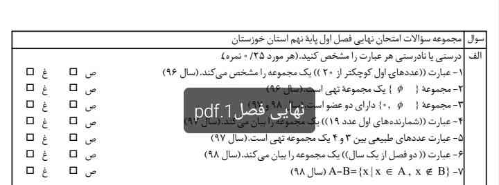 سلااام میش جواب هاشون بگید فردا متحان دارم تاجج میدم