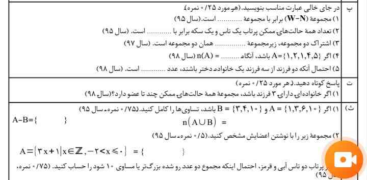    سلام ججواب تاجج میدم