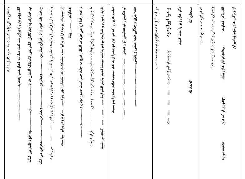 جواب بدین تاج میدم 