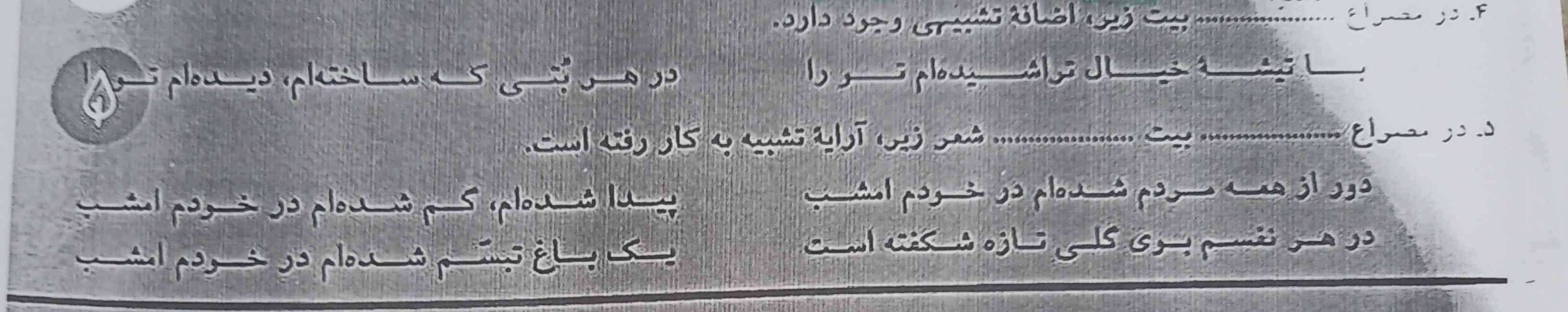 ممنون میشم این دوتا سوال رو هم جوابشو بهم بگین:))))
خیلی لازمش دارم