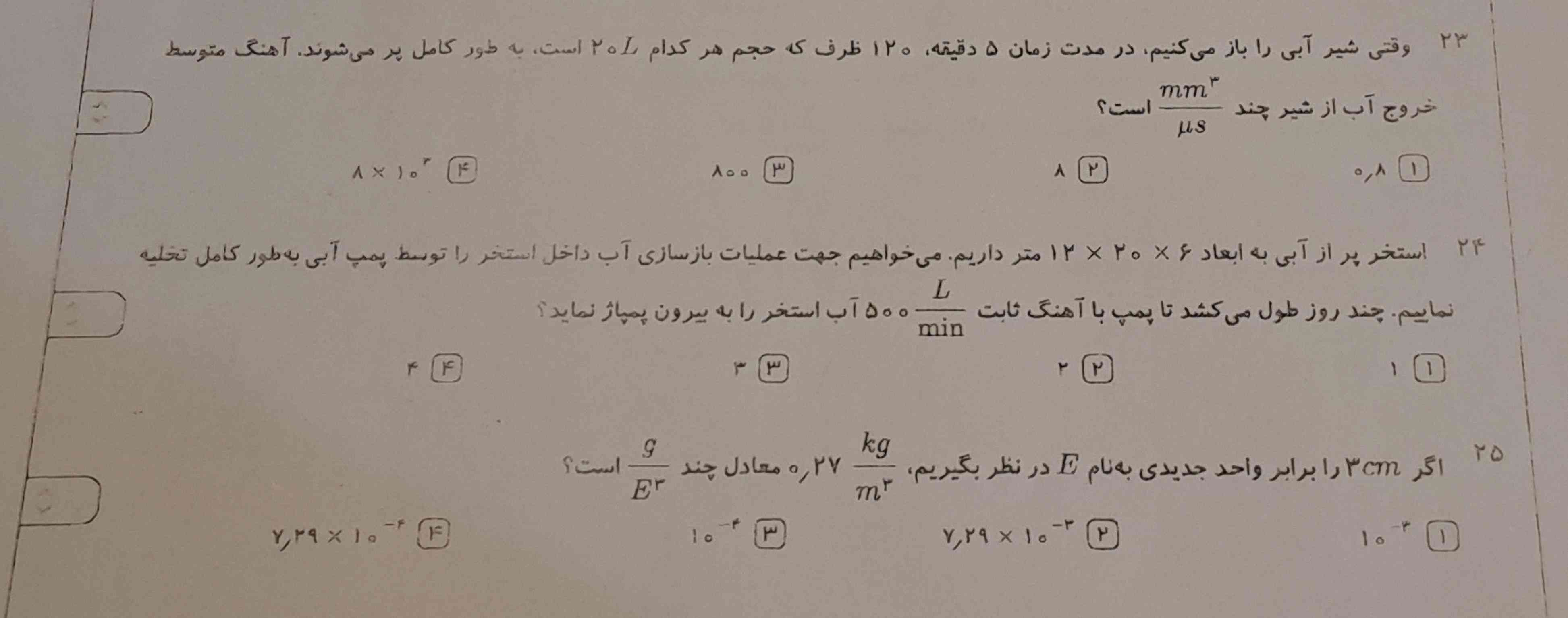 سلام
کسی میتونه این سه سوال رو حل کنه؟