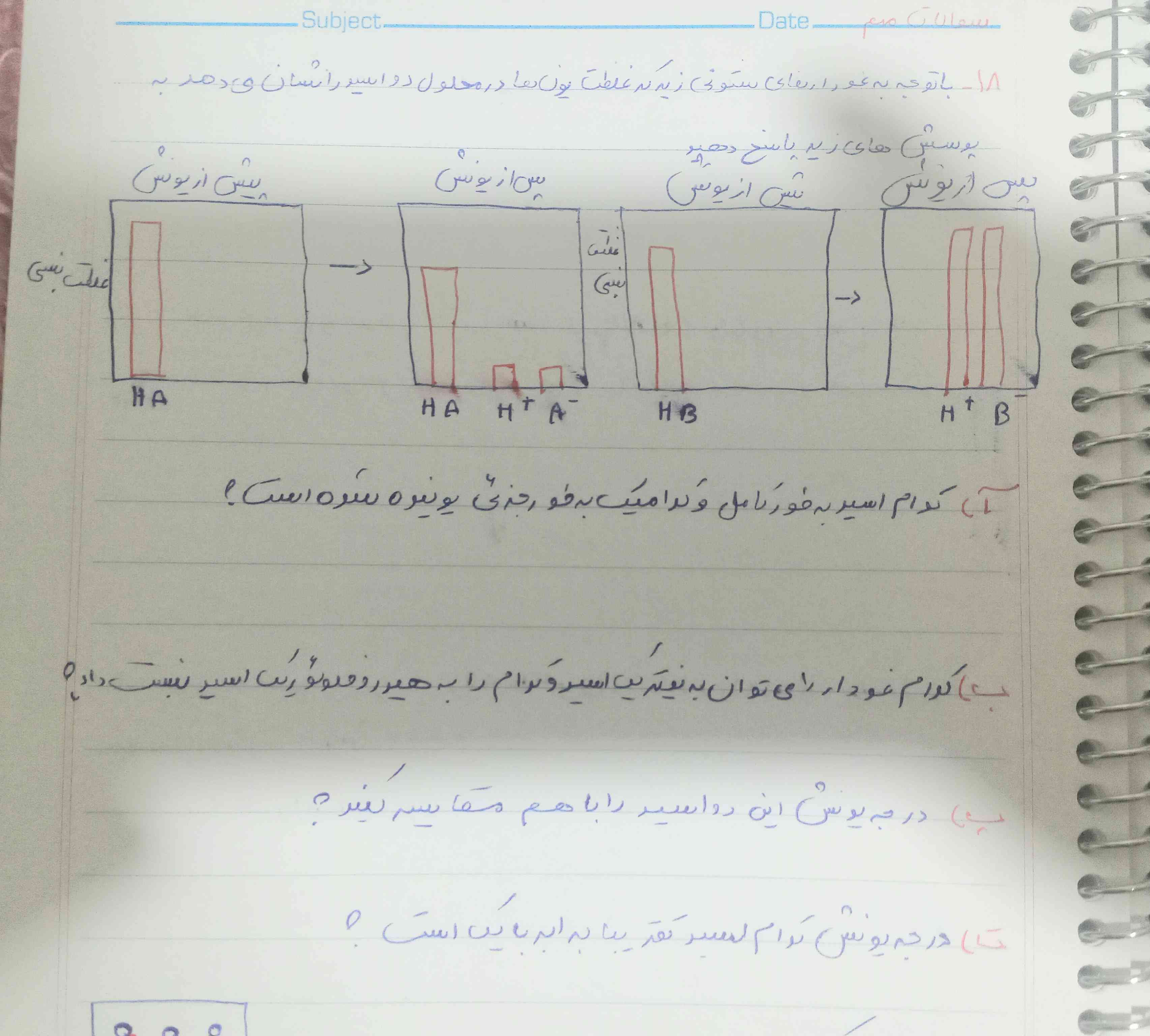 سلام لطفا جواب این سوال یک را از الف تا آخر برام بگین رو برگه مرسی