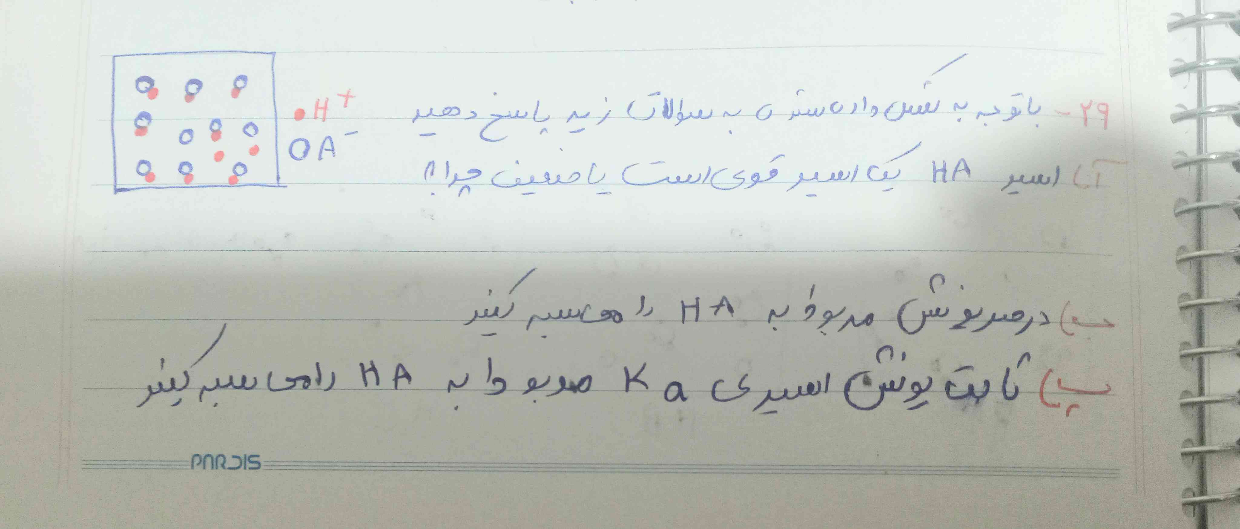 لطفا این سوال را همه گزینه ها رو با توضیح رو برگه برام حل کنید