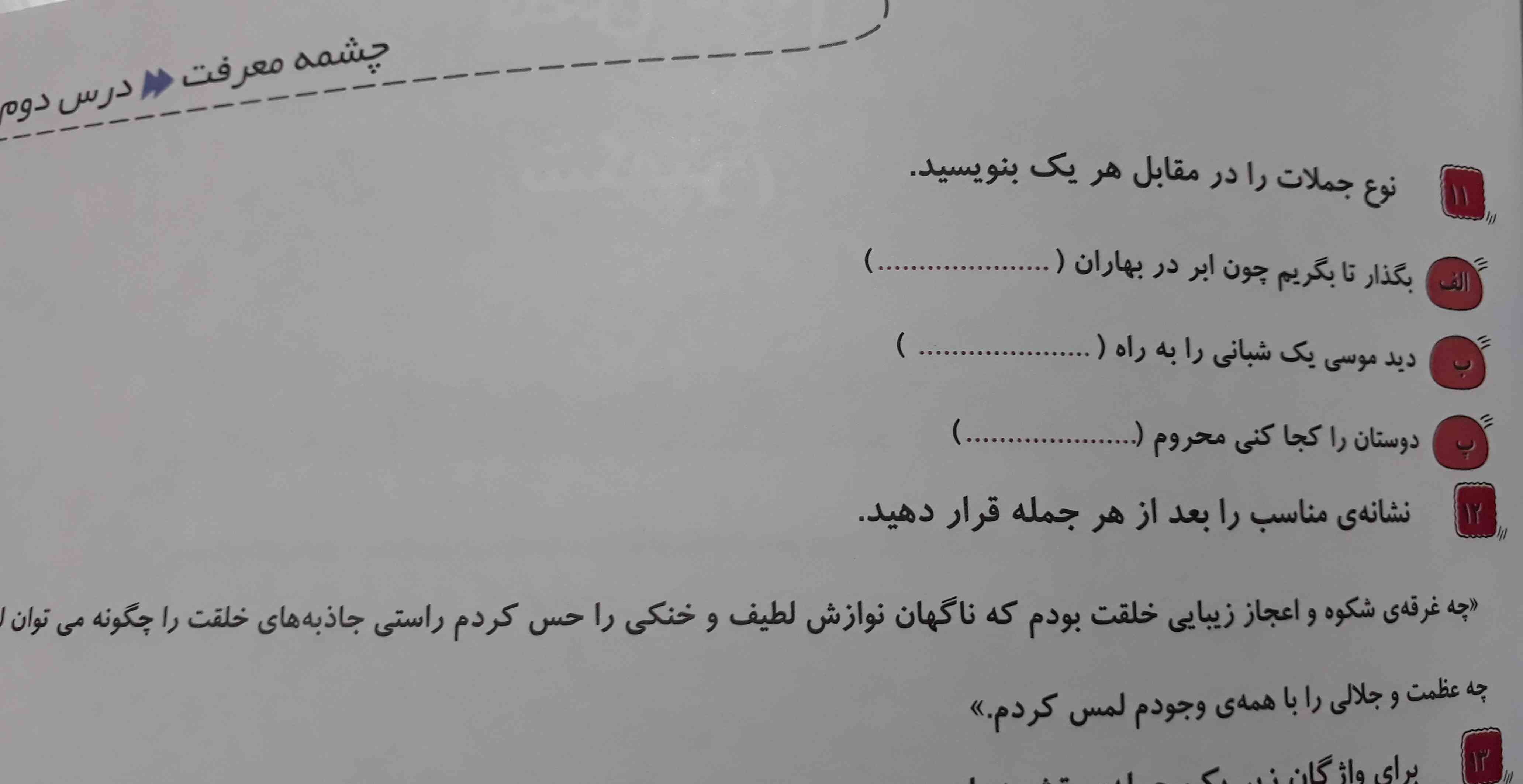 جواب کلشو بگید تاج میدم