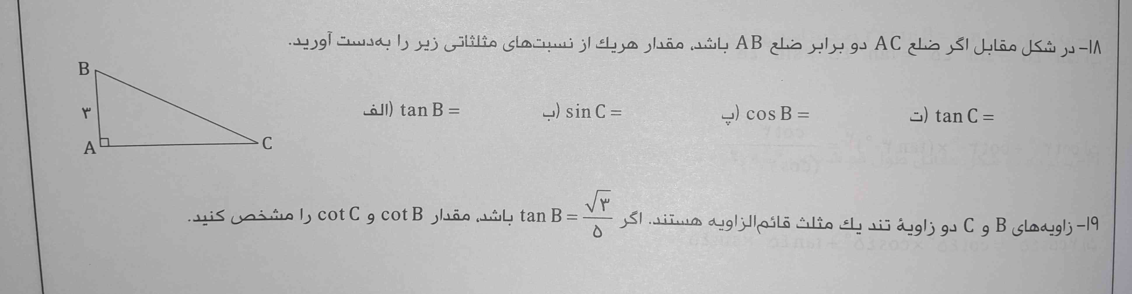 هر کدوم میدونید بگید لطفا تاج میدم🥲🌱🙏