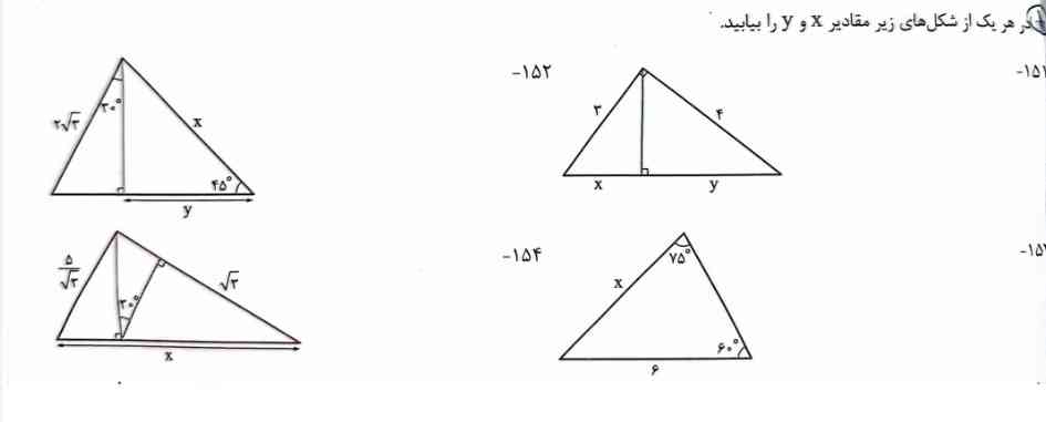 سلام کسی میتونه این سوال رو حل کنه.