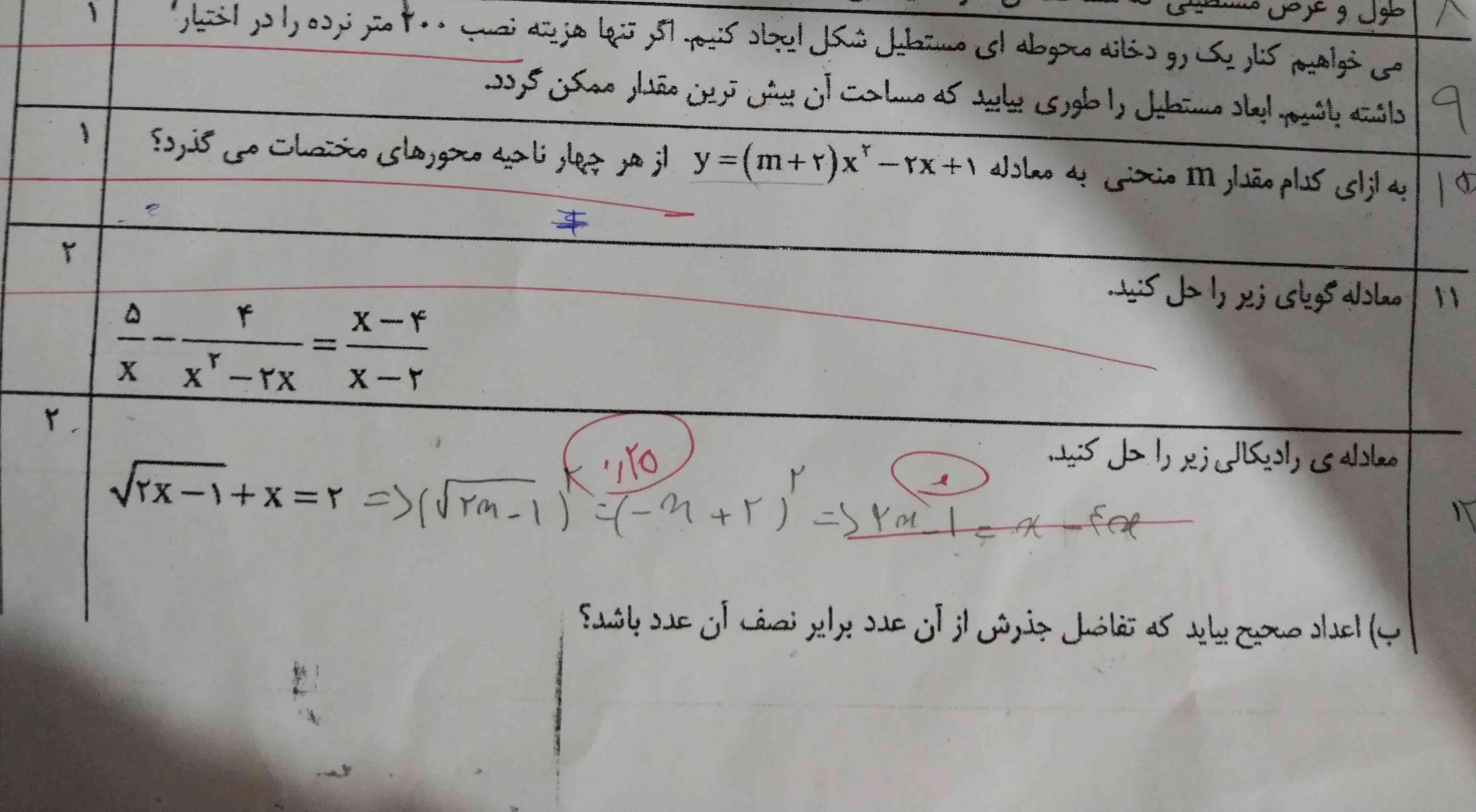 بچها میشه هر کدوم اوکی هستین حل کنین؟ معرکه میدم