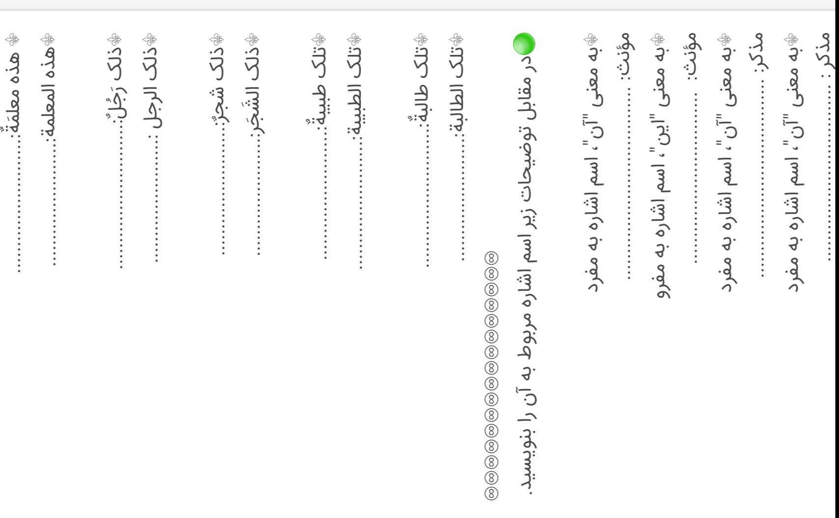 بنویس معرکه میدم 