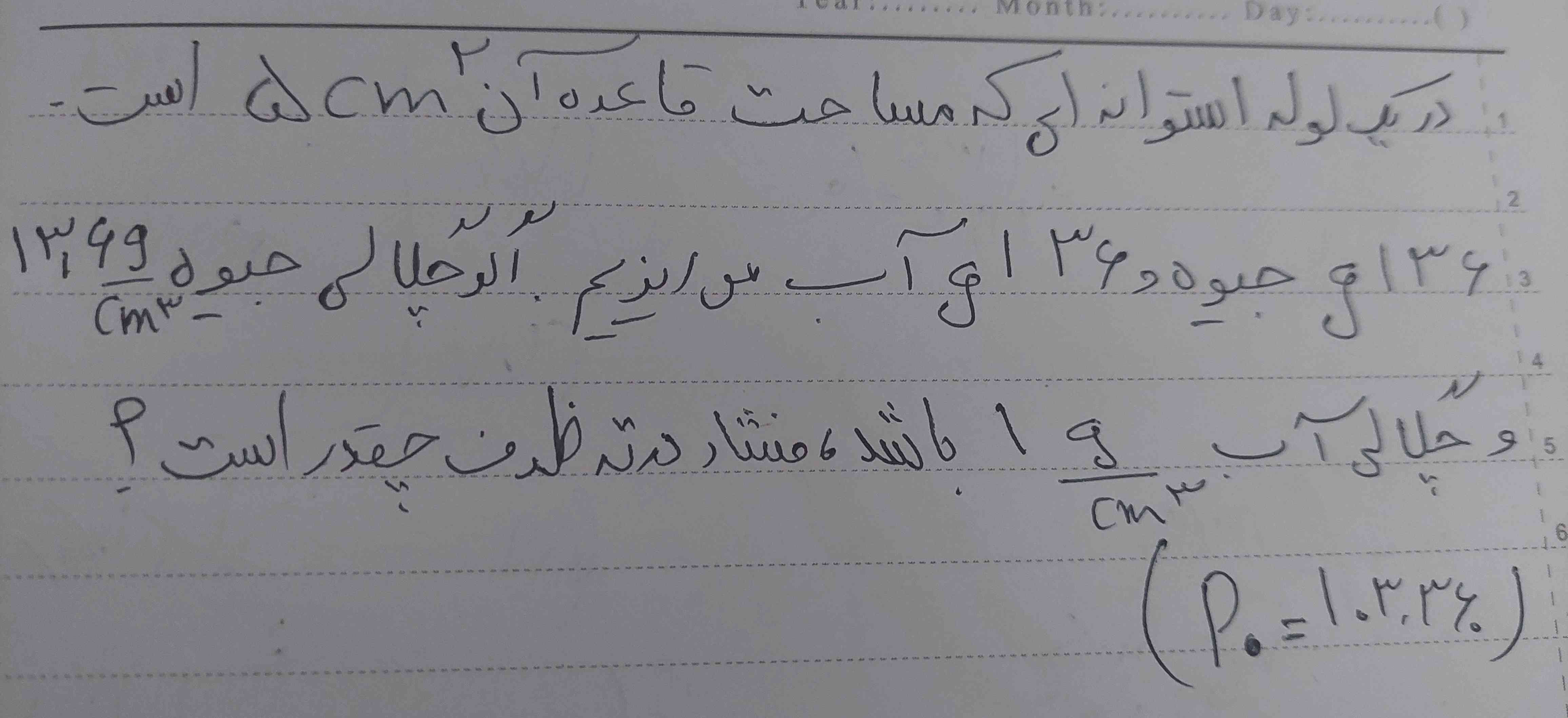 سلام جواب این سوال با راه حل بهترین جواب تاج تقدیمش میشه