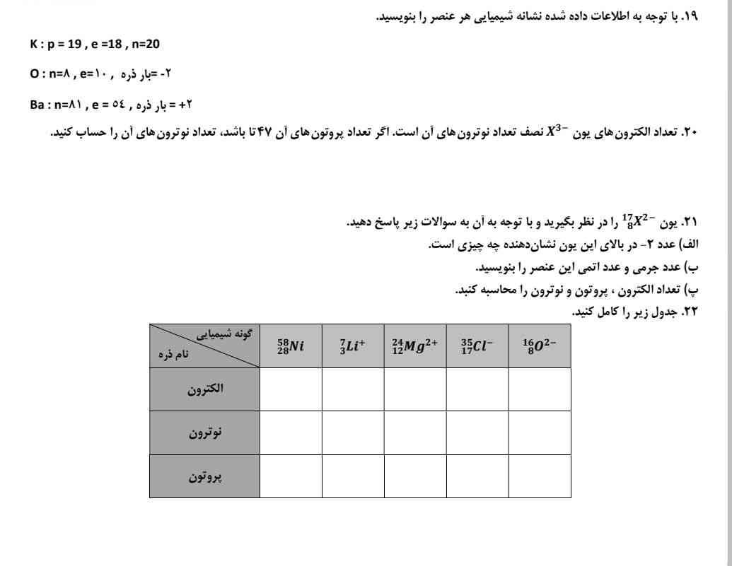 کسی جواب اینو میدونه 