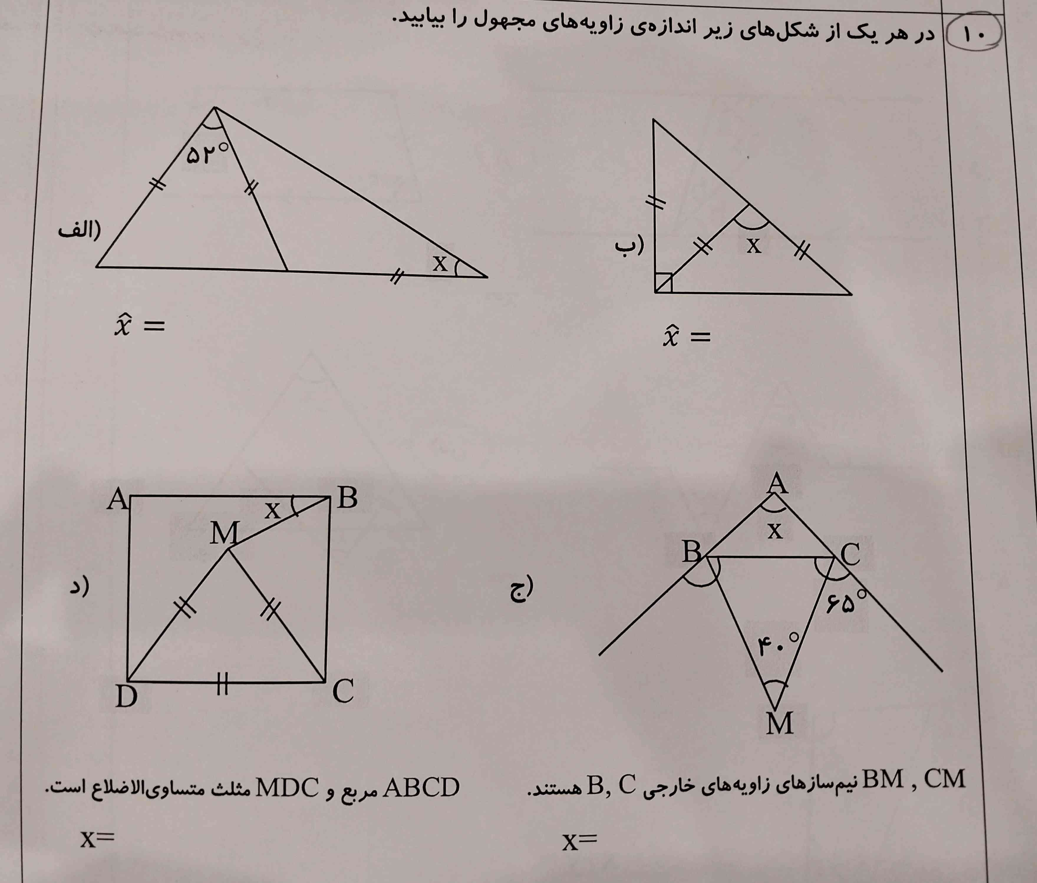 هر کدوم هم حل کردی بهت تاج میدم