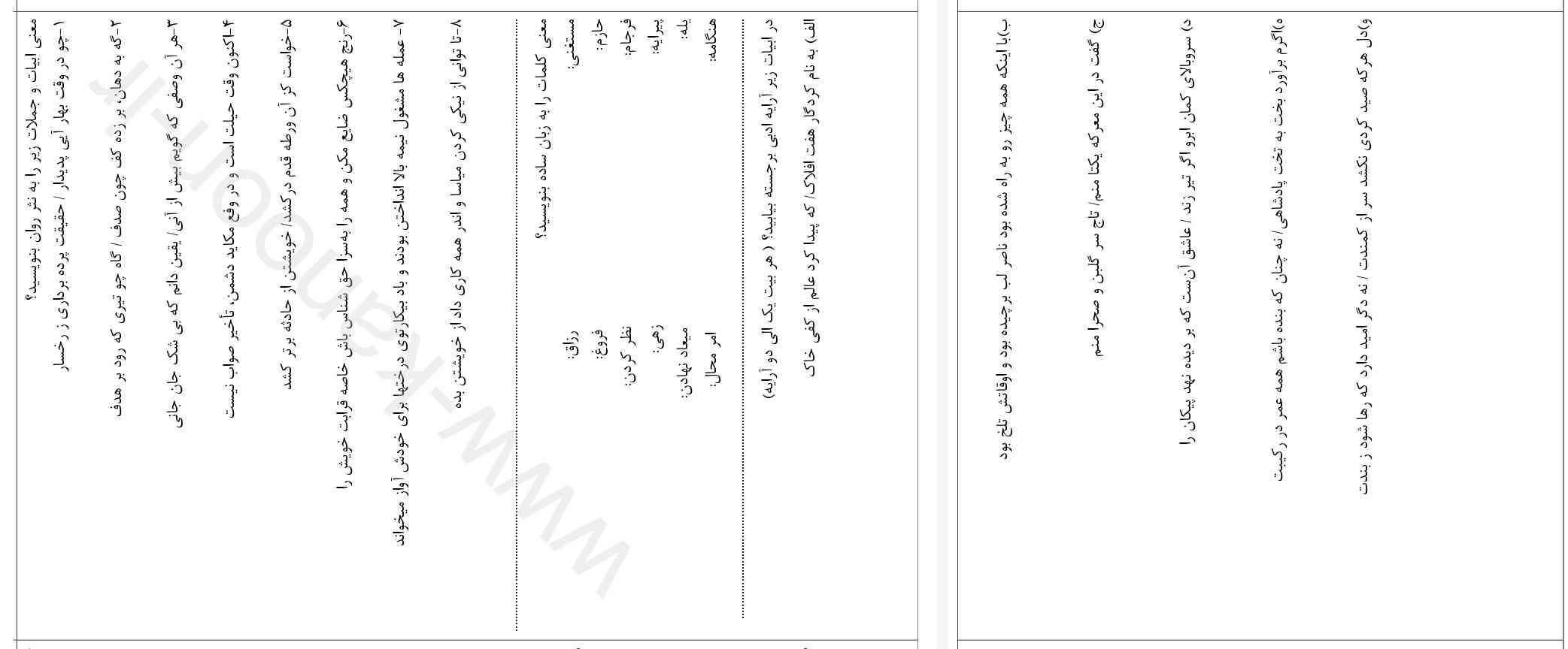 جواب می دید لطفاً تاج می دم