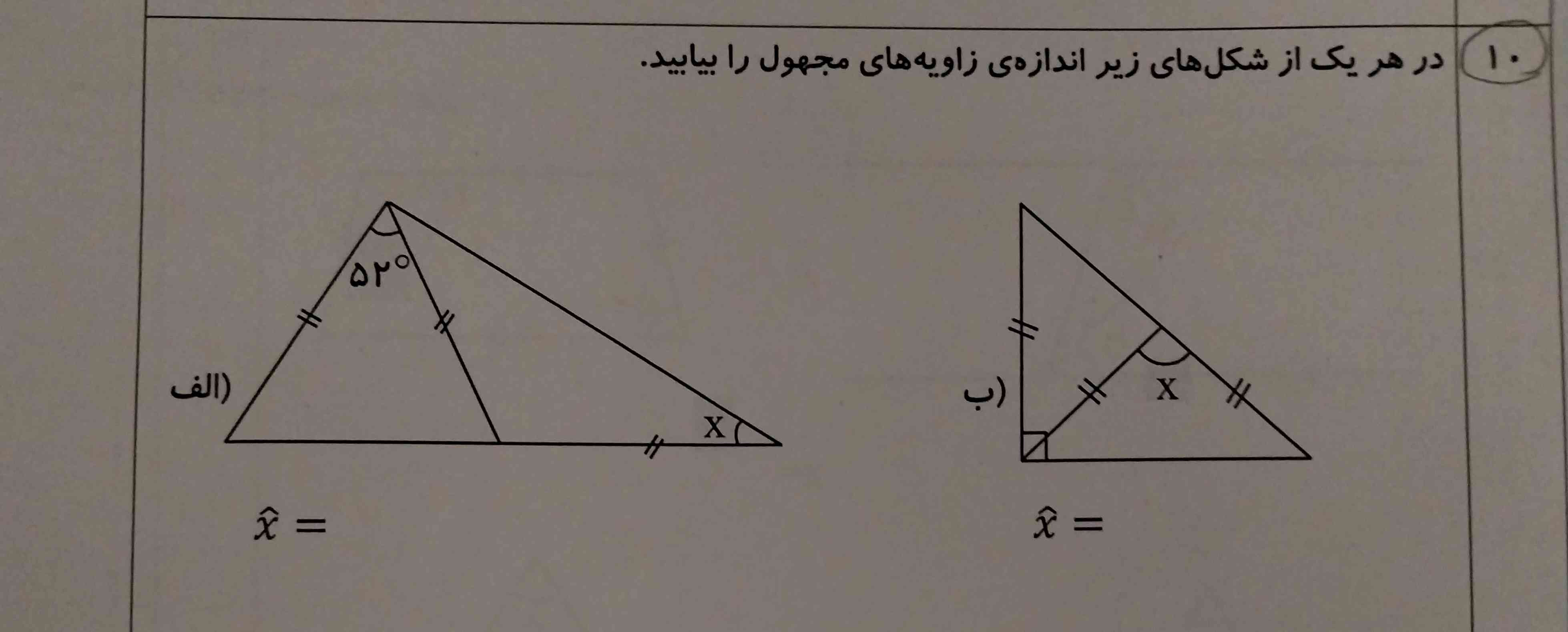 بچها حل کنین بهتون تاج میدم