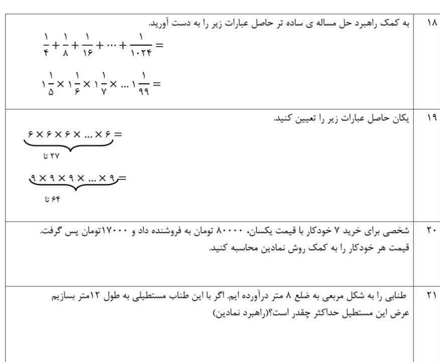 هرکی حل کنه براش معرکه می زارم