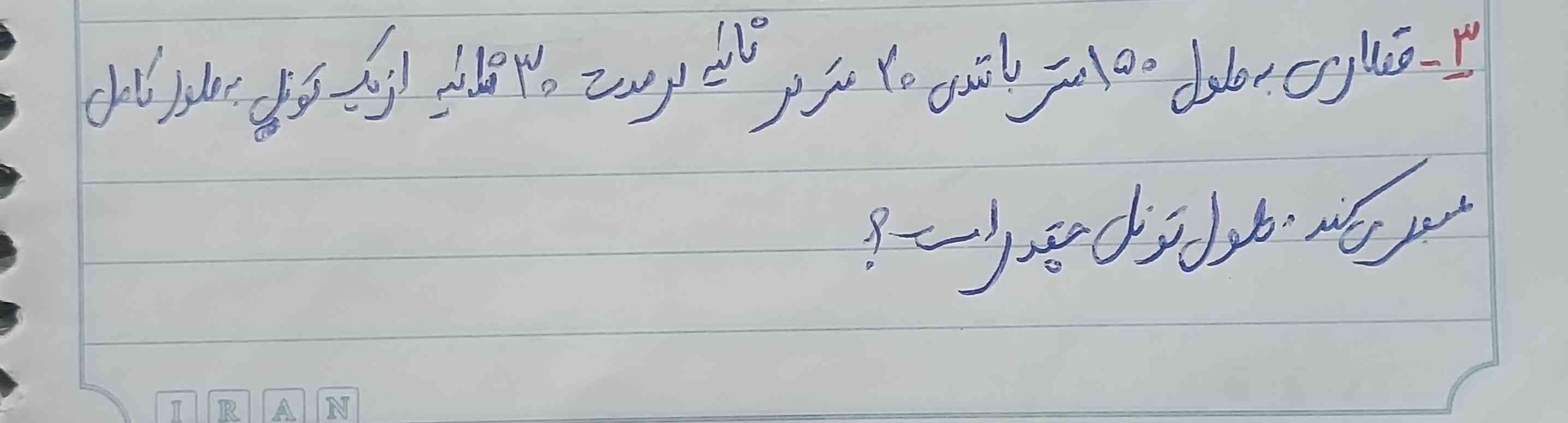 سلام لطفا اگر کسی بلده کمک کنه