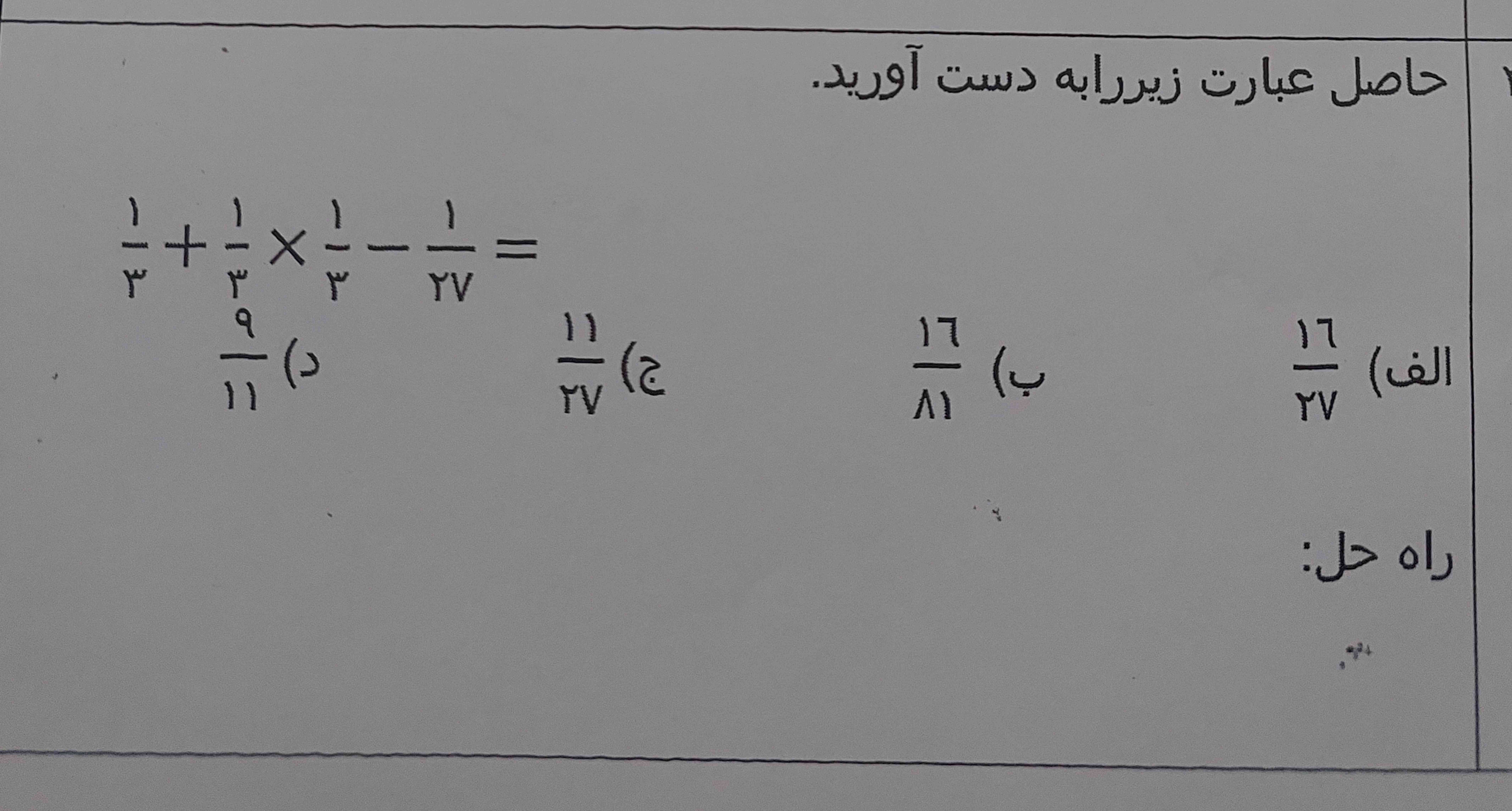 سلام و سلام دوباره.               حل کنید معرکه داره

