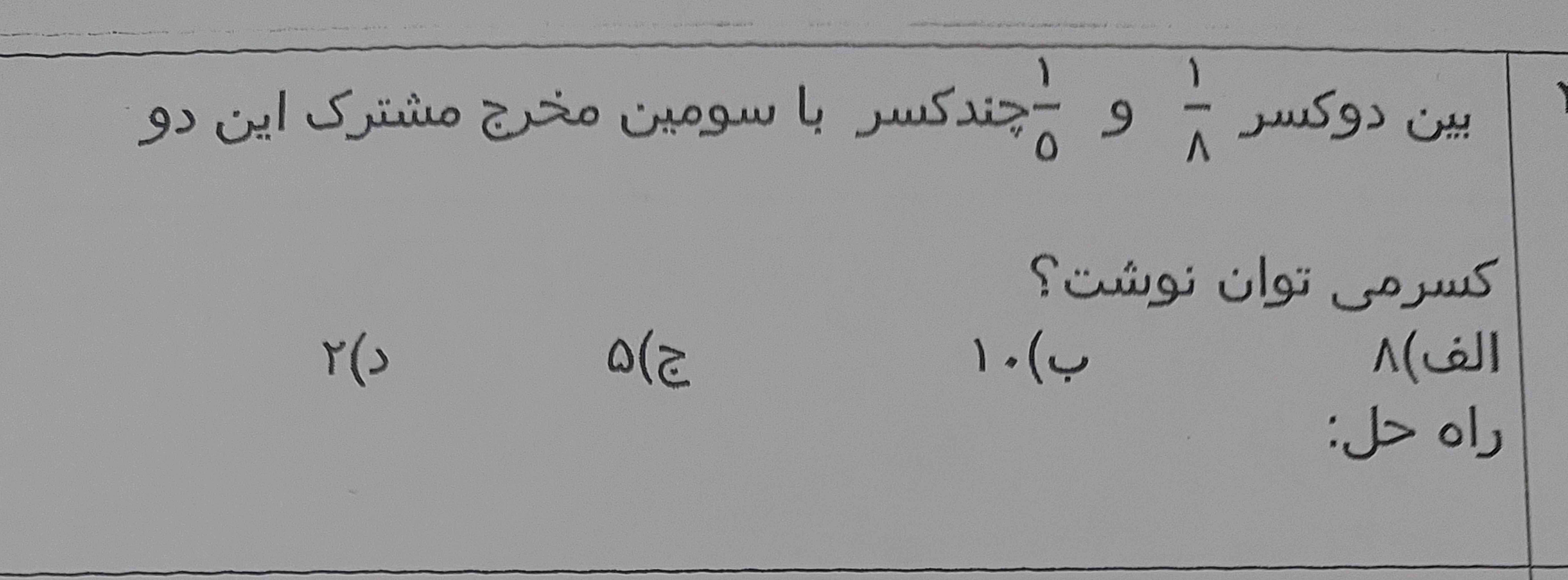 لطفا حل کنید.
معرکهههههههههه داره ها.
البته با راه حلش