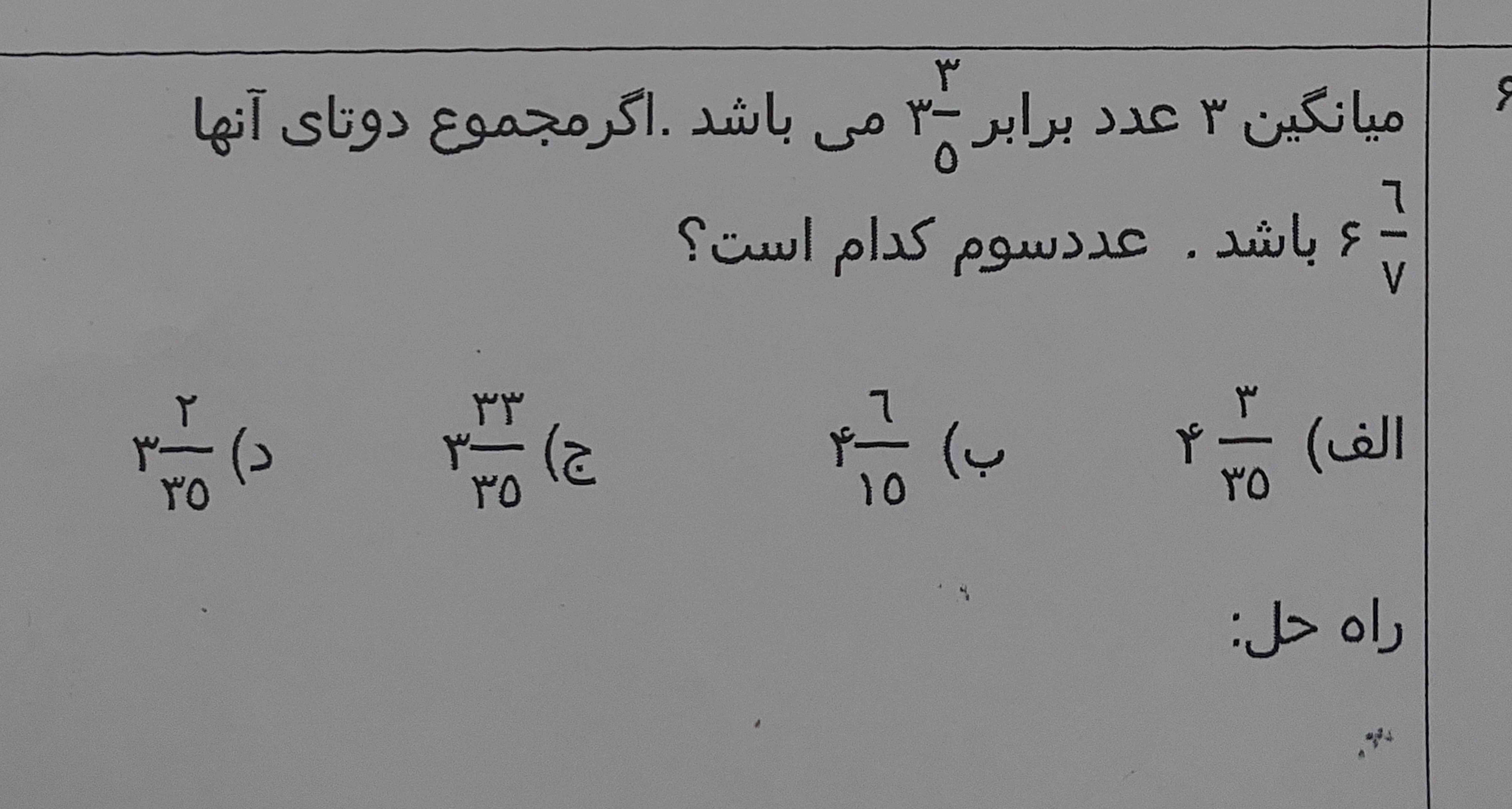 معرکه میدم معرکه میدم       جواب بده معرکه بدم 