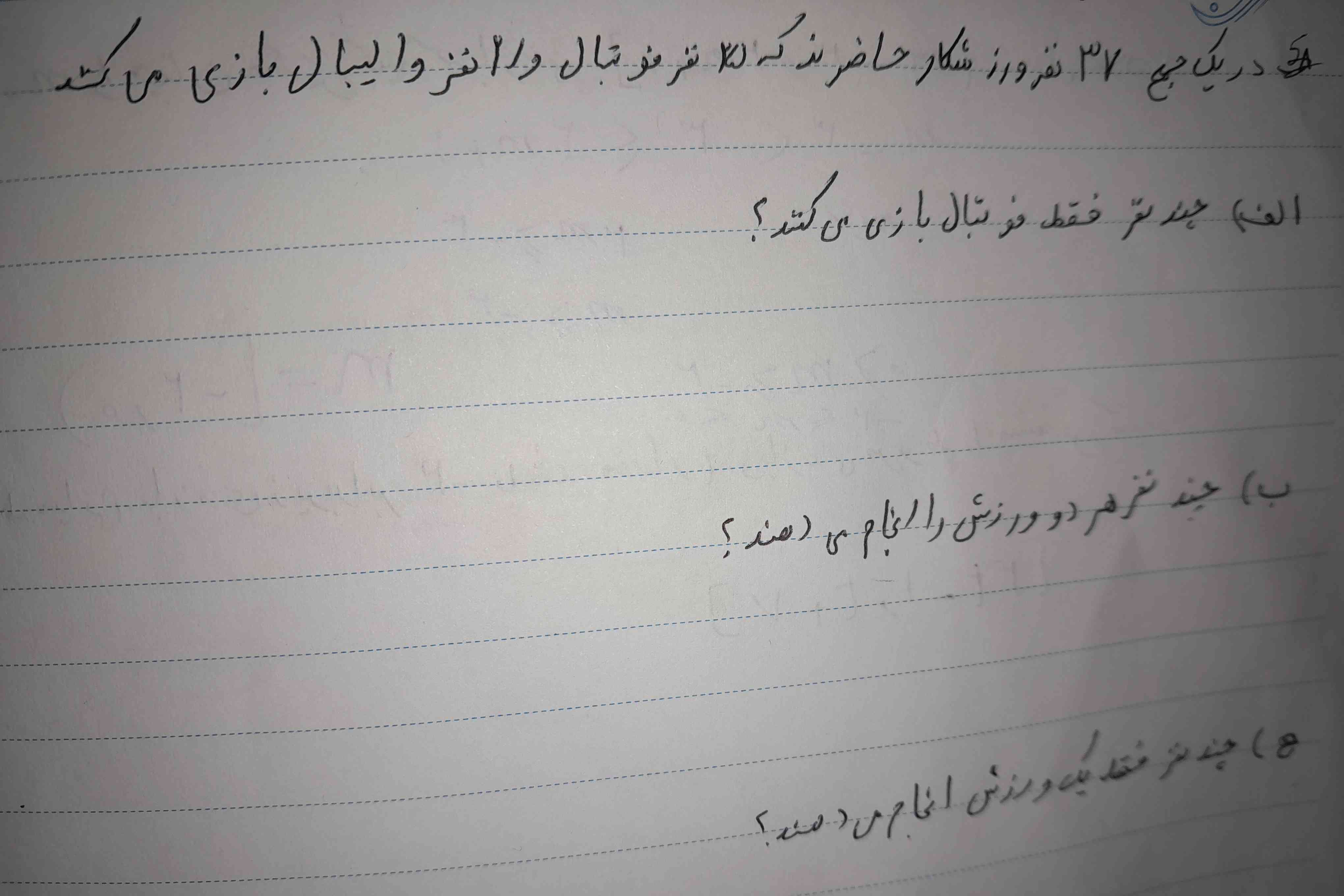 امتحان دارم شنبه هیچیم بلد نیستم لطفا اگه میدونید جوابو بهم بگید🙂👑❤