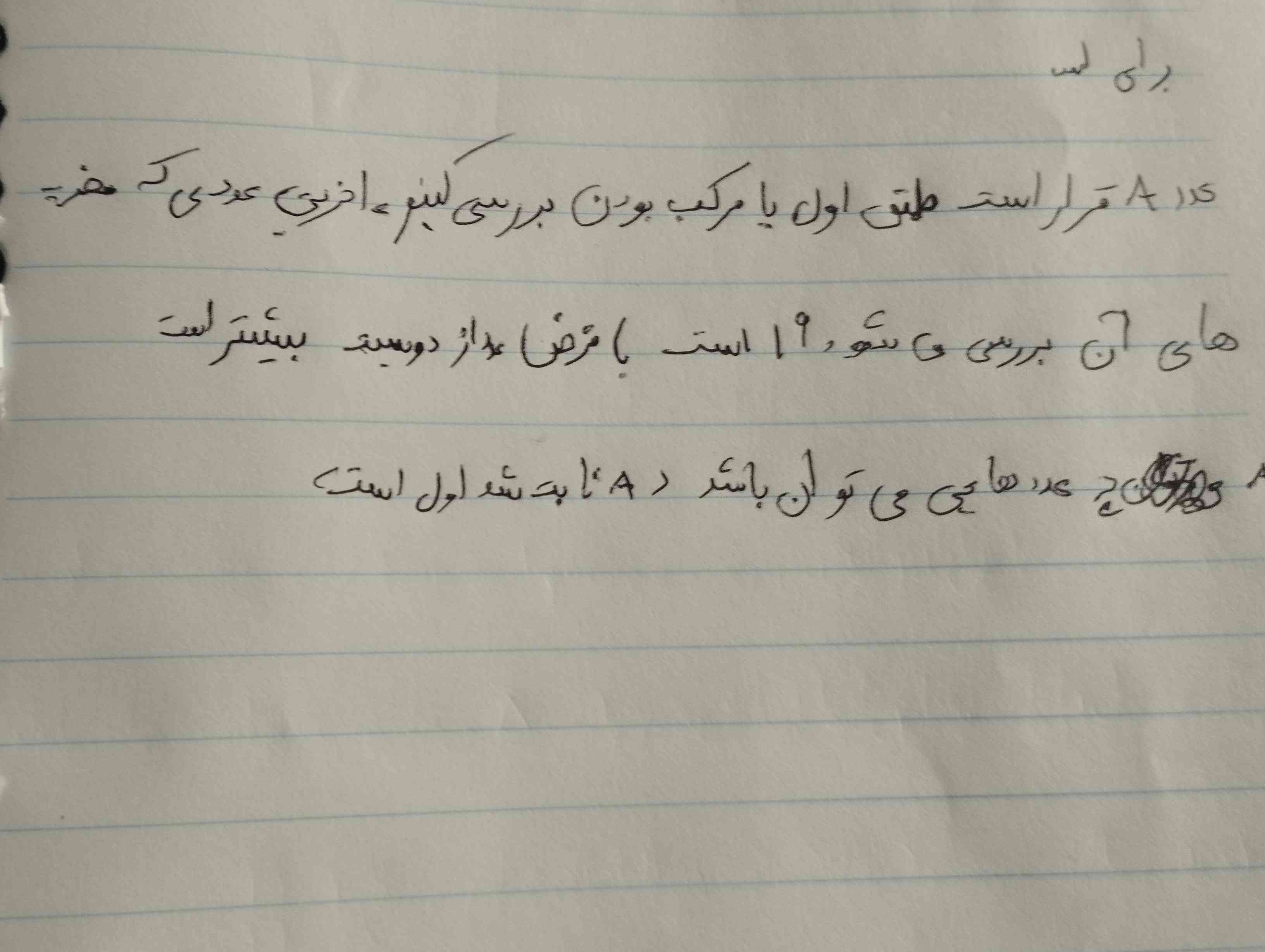 لطفاً دقتکنید سوال میگه چه اعدادی می توان باشد هرکس درست بگه تاج میدم