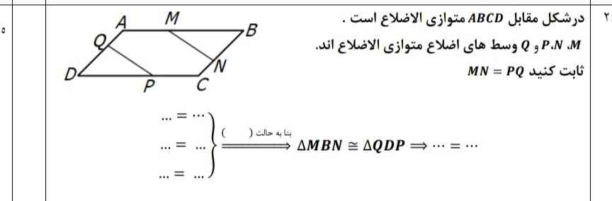 فرض این چی میشه؟