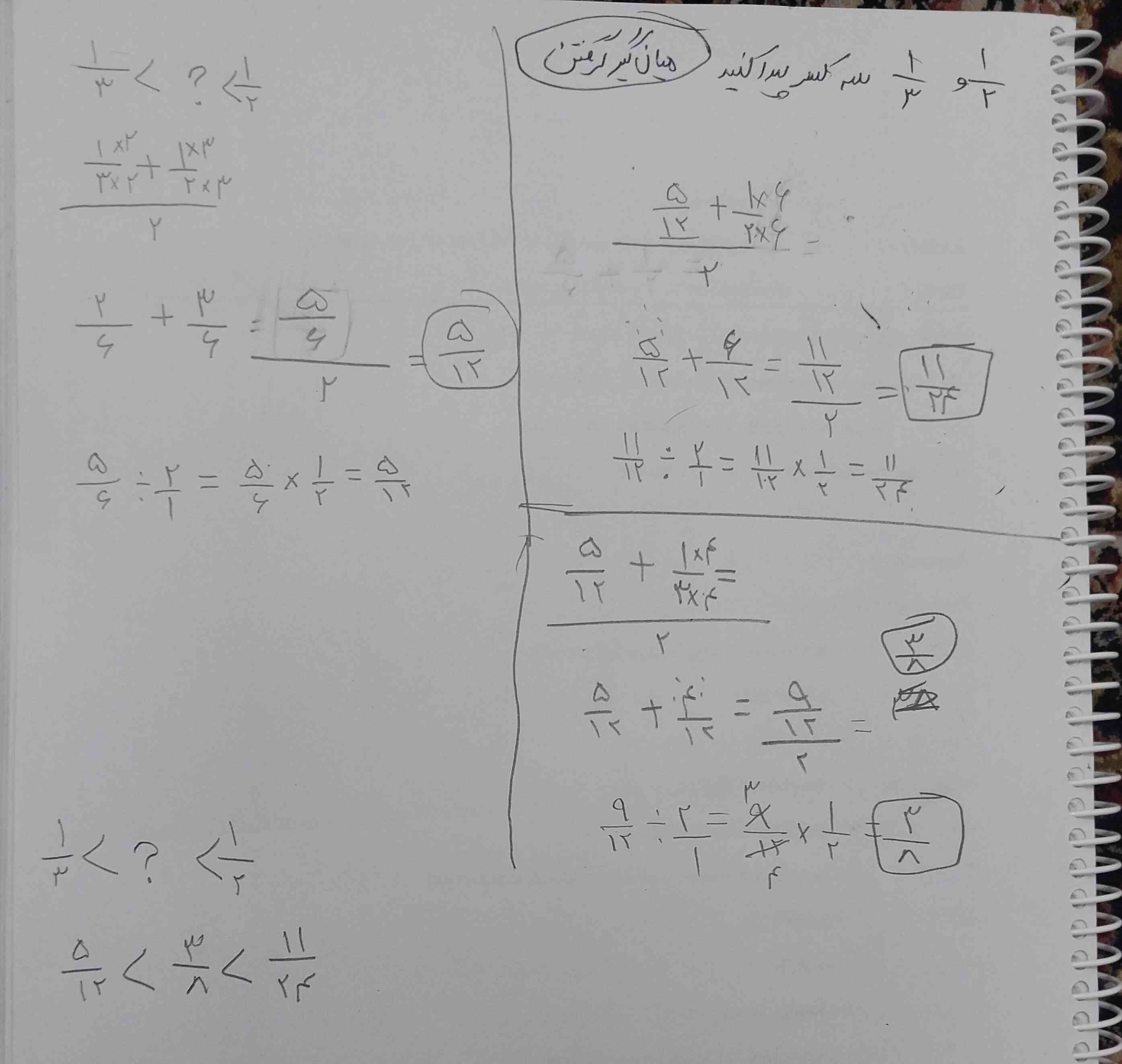 بچه ها درسته؟؟؟لطفا بگید شنبه امتحان دارم تاج میدم 