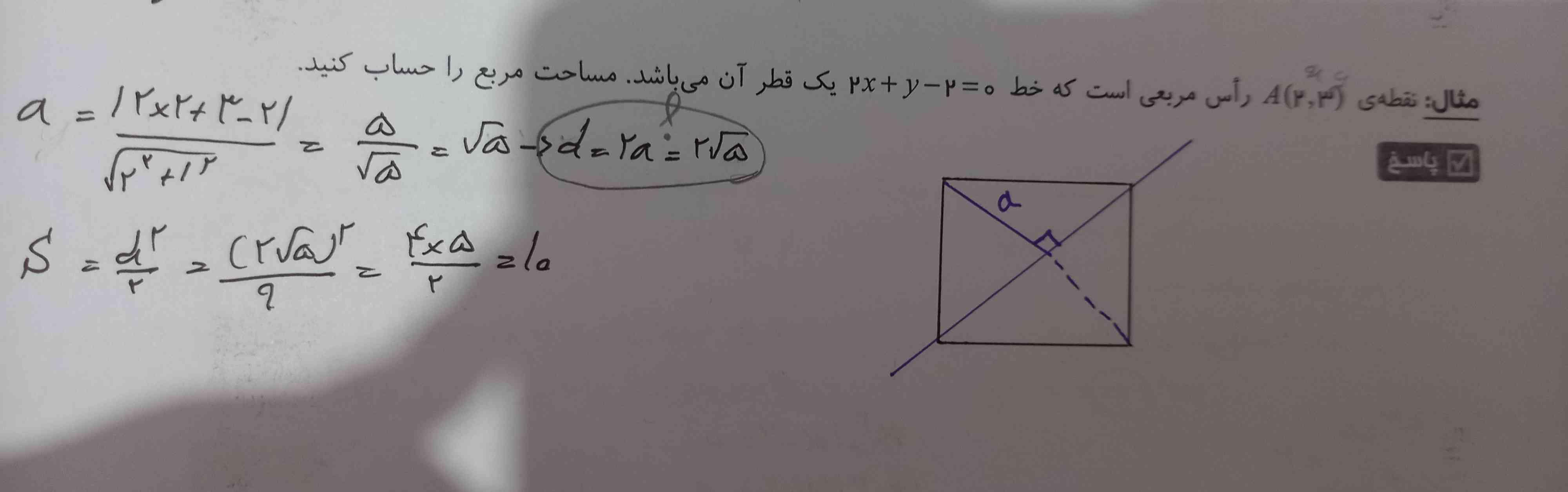 اونجایی که علامت سوال زدم رو توضیح میدید 🙏🤍