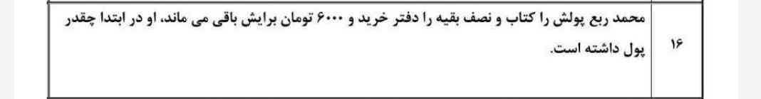 لطفا جواب درست بدهید تاج میدم