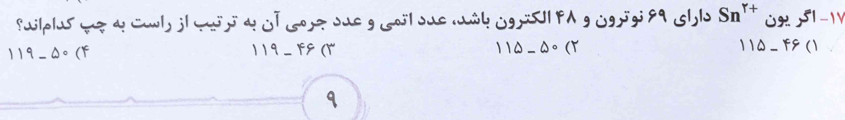 سلام بی زحمت جواب این سوال رو بدید تاج هم میدم