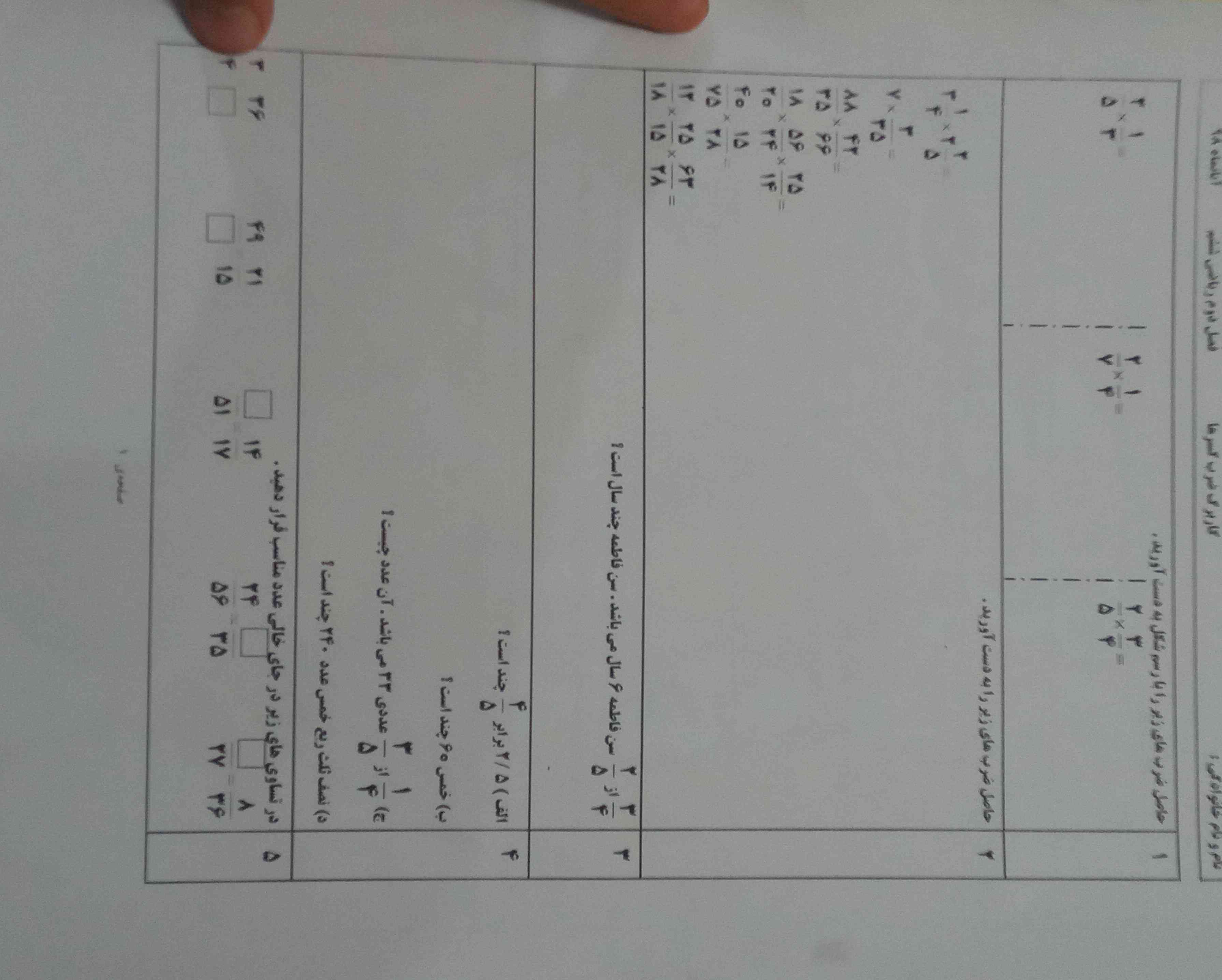 لطفا بگید معرکه میدم به همه