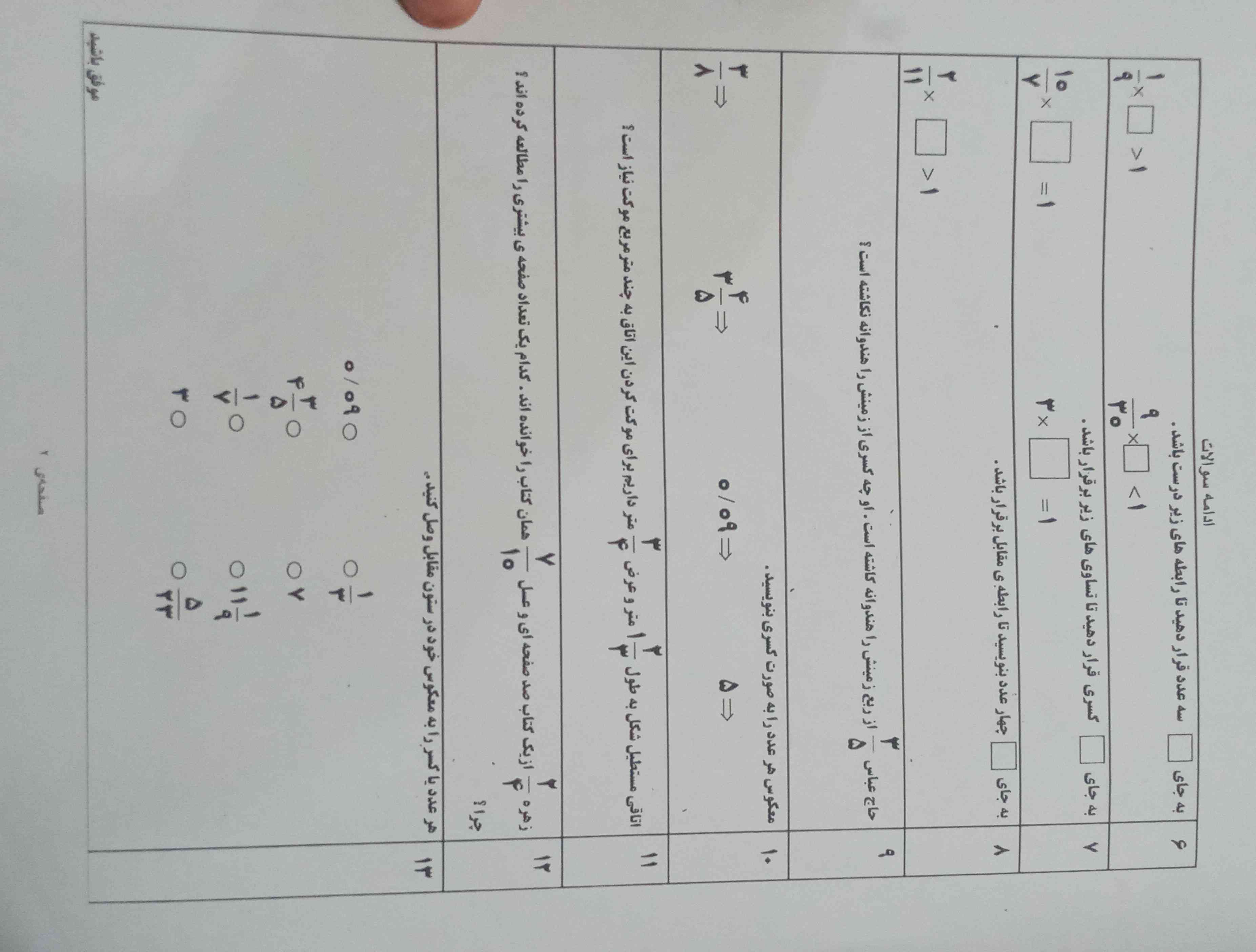 لطفا بگید معرکه میدم به همه