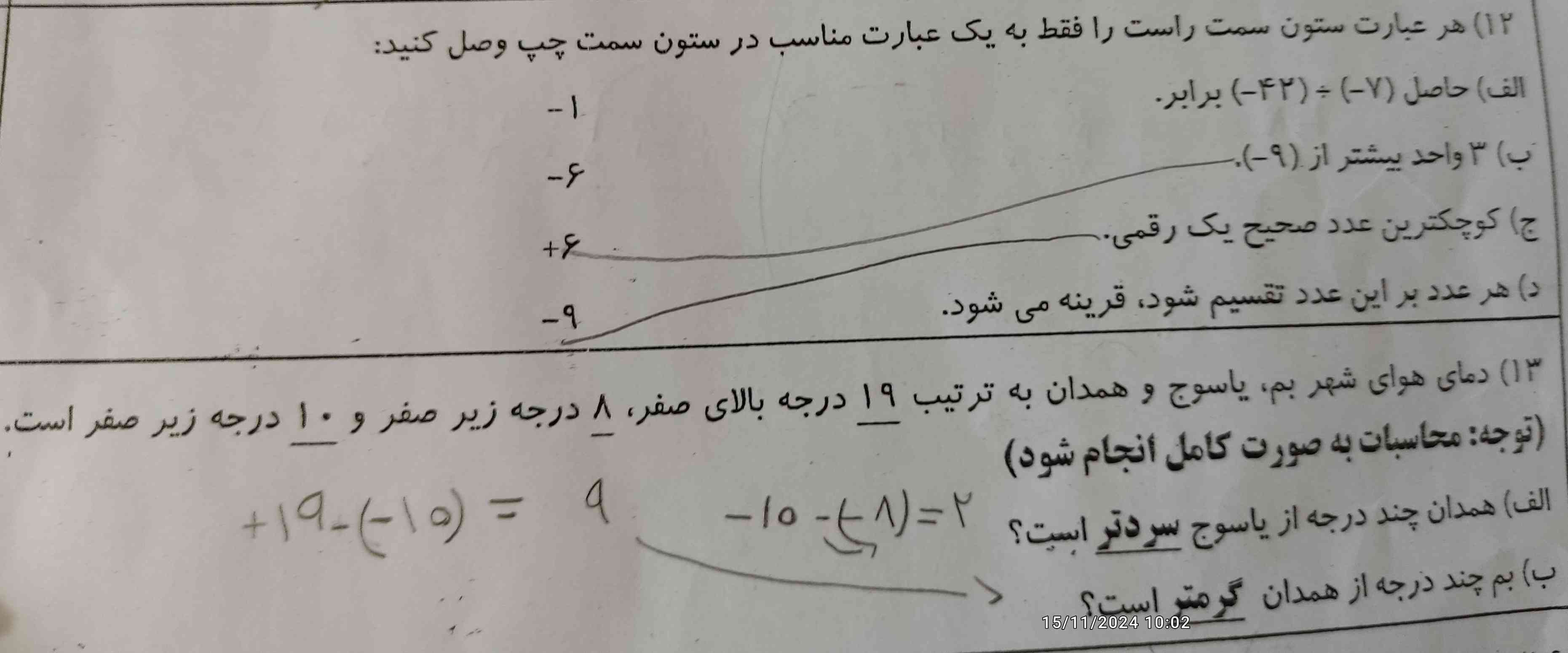 جواب بدین تاج میدم✨🍓