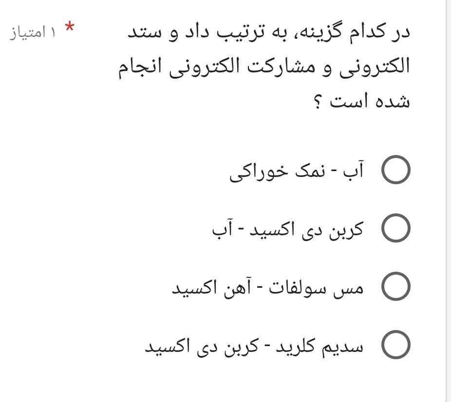 اینم جواب بدید البته سریع