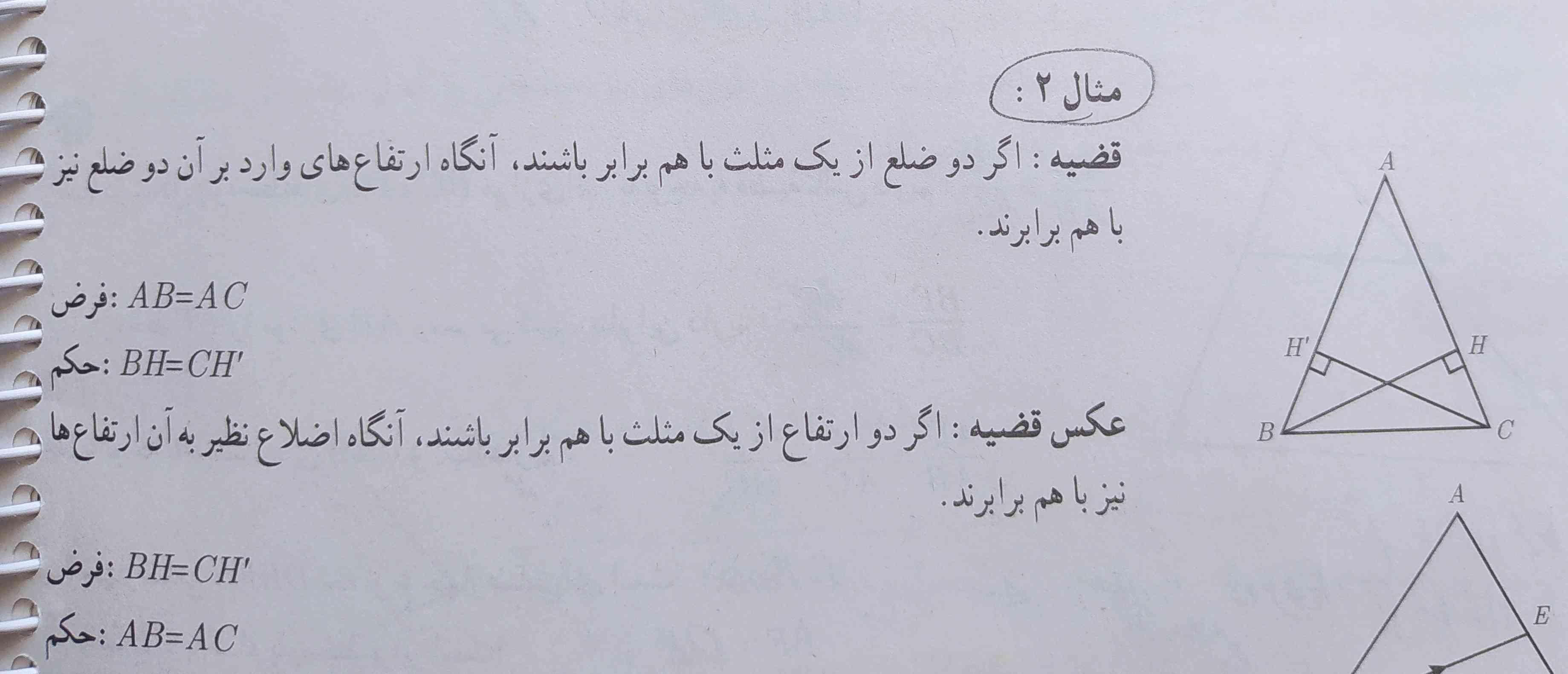 سلام بچه ها
اثبات این رو می خواستم مرسی ازتون🤗