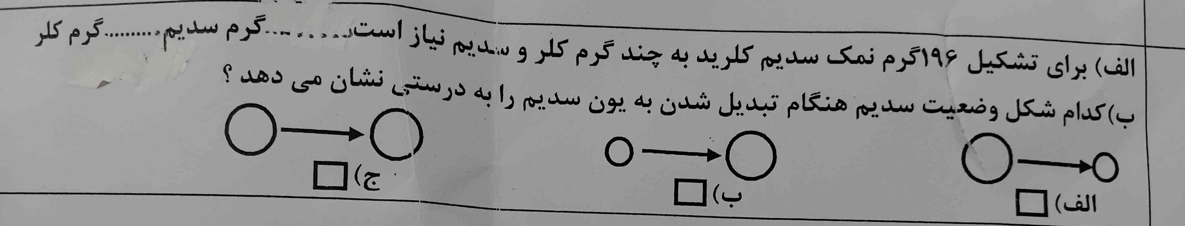 دوستان جوابش چی میشه؟