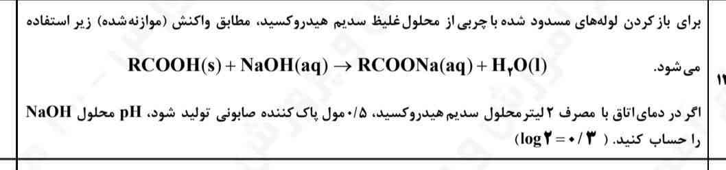 جواب این سوال رو بنویسید معرکه میدم