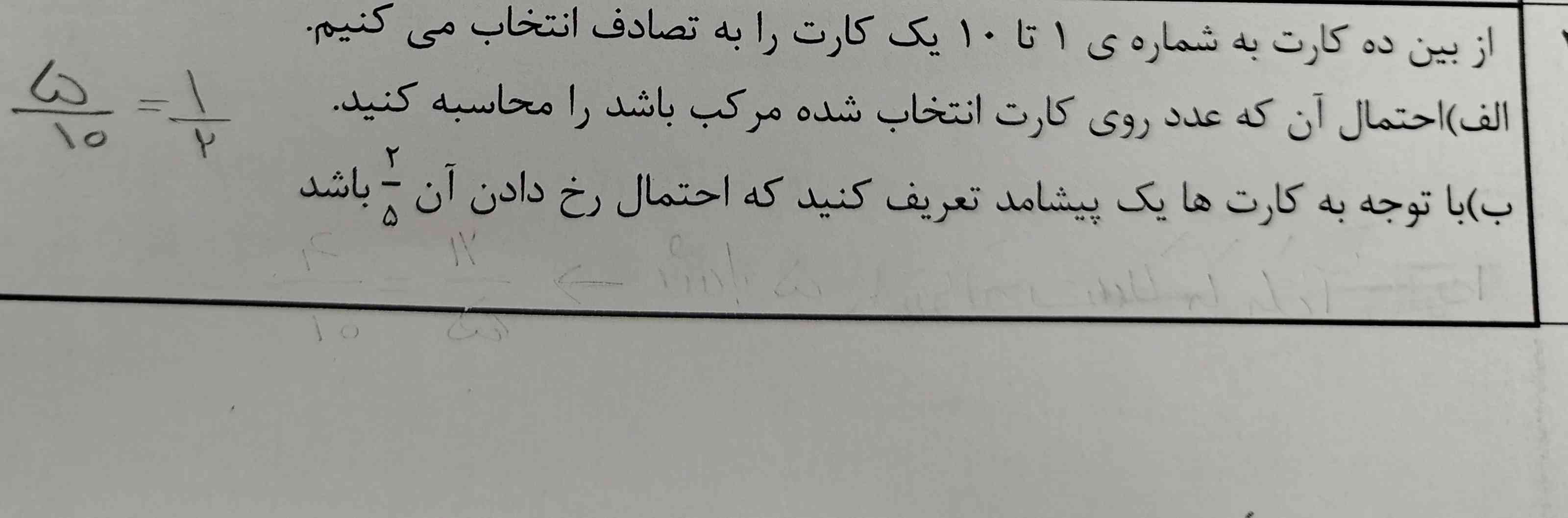 قسمت ب کسی می دونه؟!