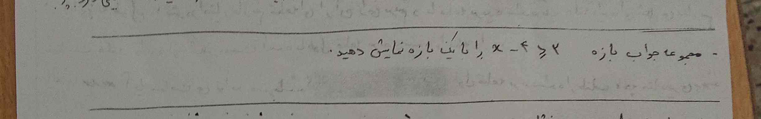 سلام دوستان جواب این سوال رو می دونید؟🙏🏻