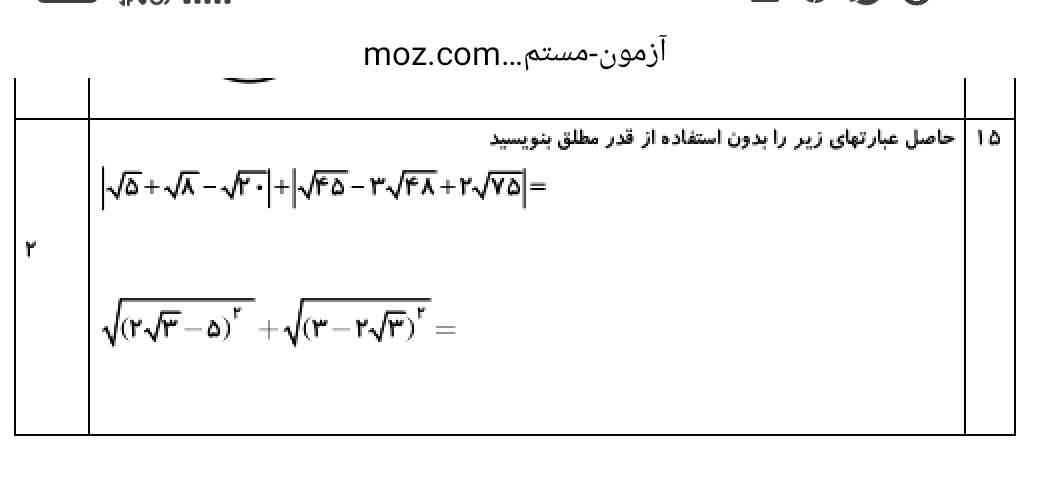 جواب تاج میدم سریع ممنون