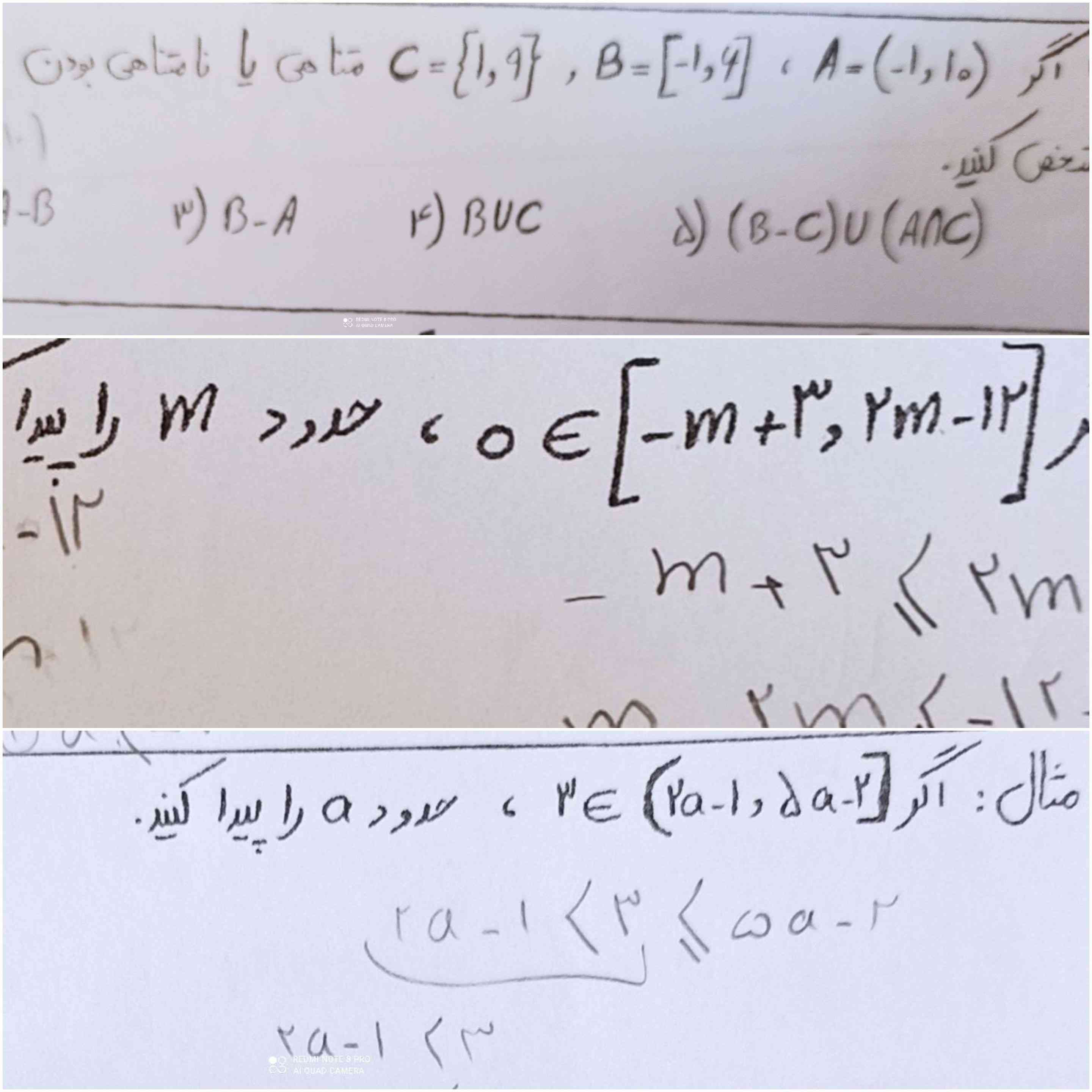 دستی برسونید فردا امتحان ریاضی دارم اینا رو هم اصلا بلد نیستم اگه میشه اگه تونستی یه توضیح تشریحی هم بده