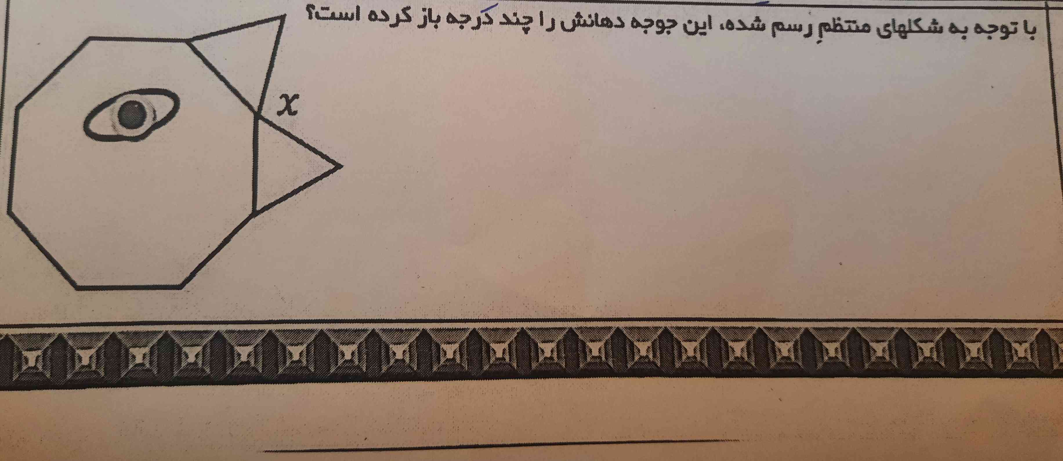 جواب بدید تاج می دن