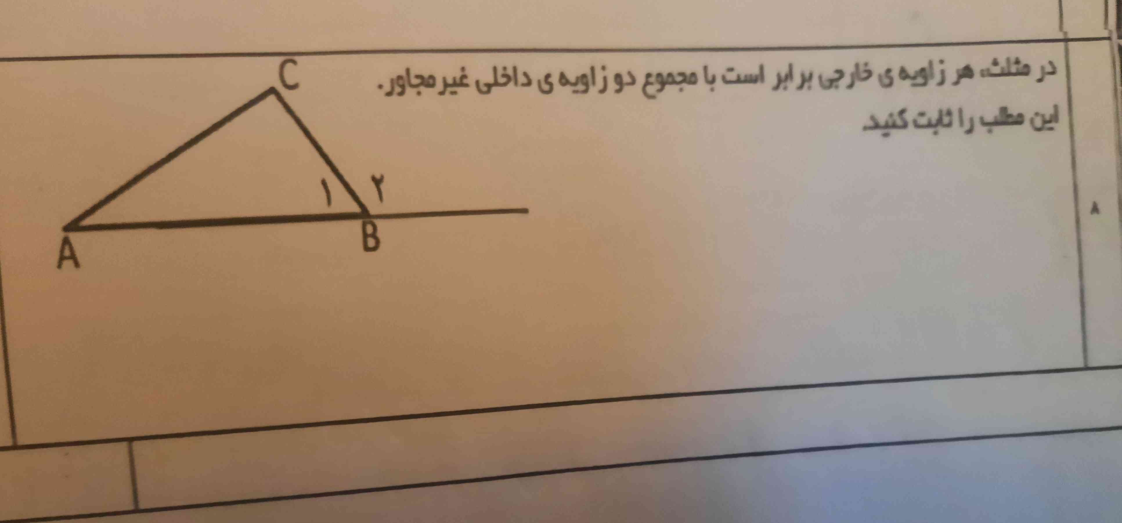 جواب بدید تاج می دم