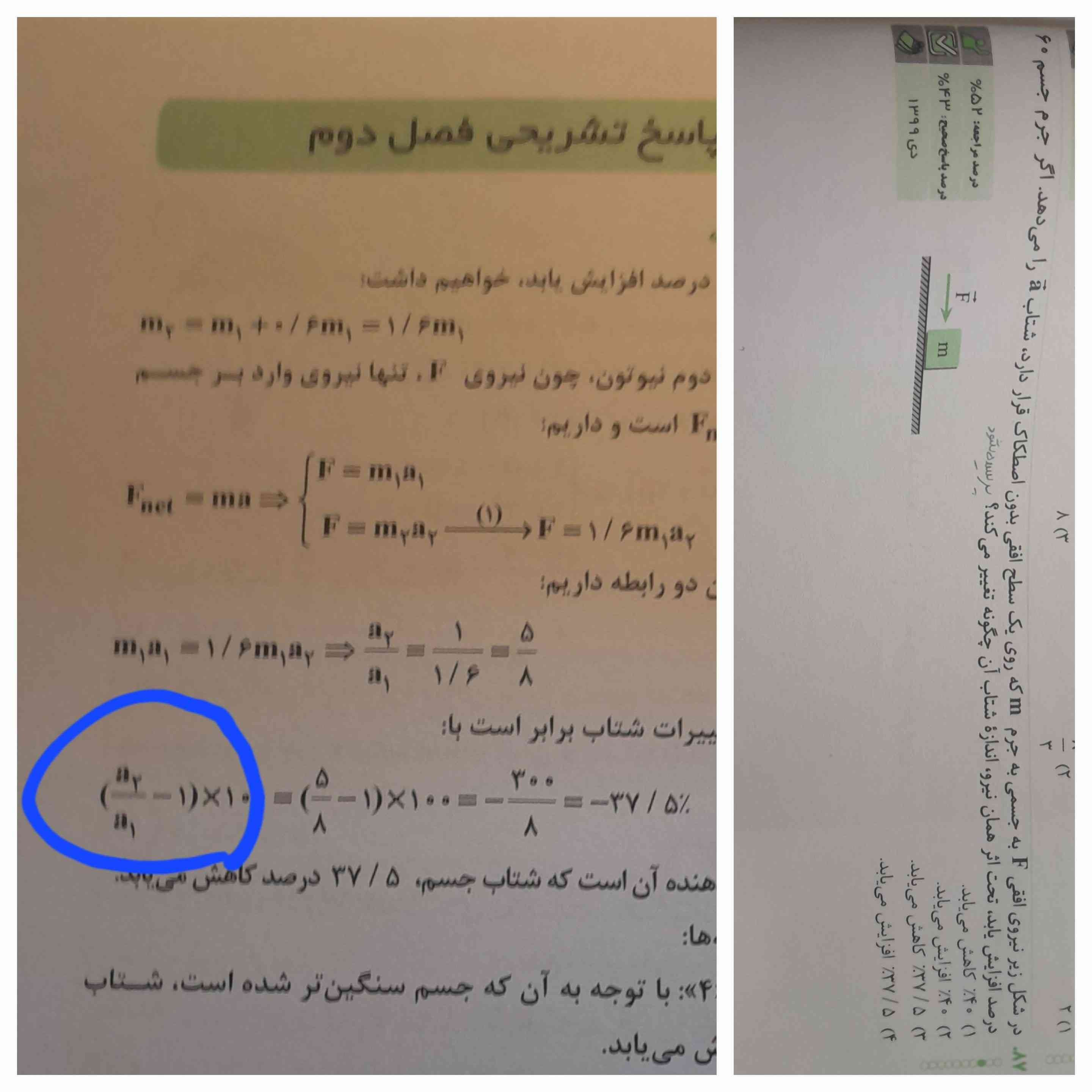 من اون منهای یکی که دورش خط کشیدمو نمیفهمم
چرا منهای یک کرده