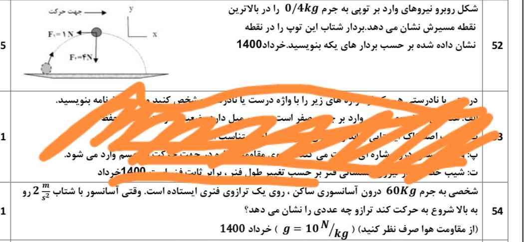 فوری❤️ توضیح نمیخام فقط حلش کنین دو تا شو  خیلی مهمه معرمه